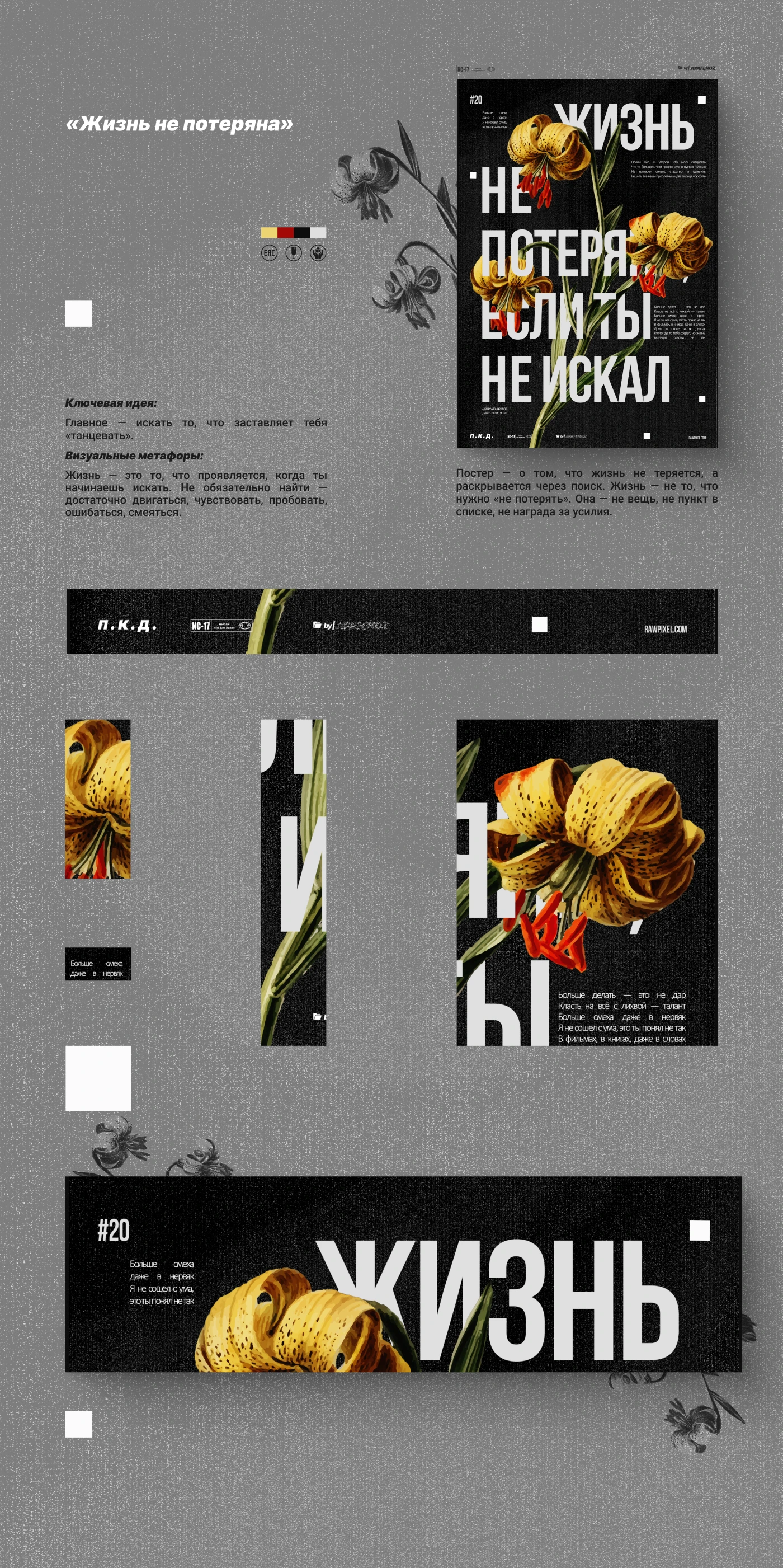 Внутренний диалог — Изображение №10 — Графика на Dprofile