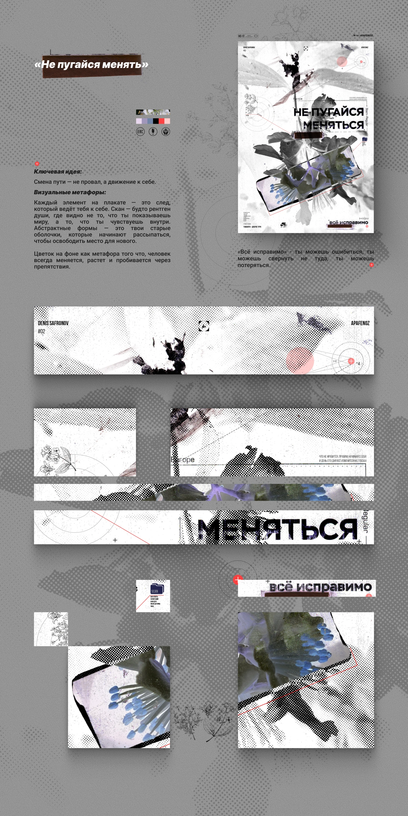 Внутренний диалог — Изображение №4 — Графика на Dprofile