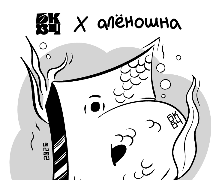 БКВЧ 2026 | Буквальный челлендж на Dprofile