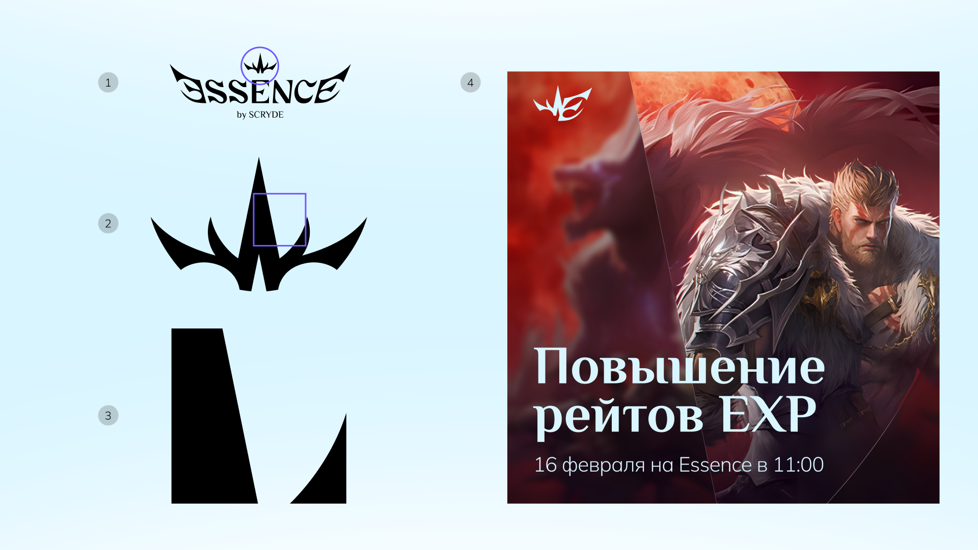 Essence — айдентика для MMORPG игры — Изображение №7 — Брендинг на Dprofile