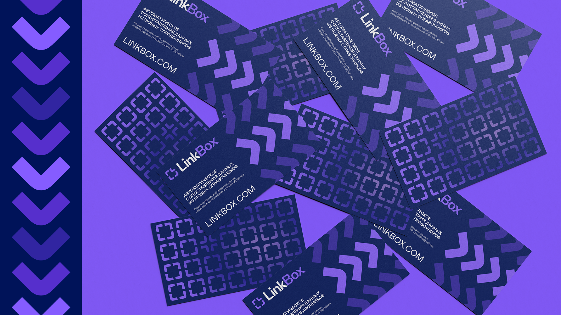 Link Box — айдентика для AI платформы — Изображение №4 — Брендинг на Dprofile