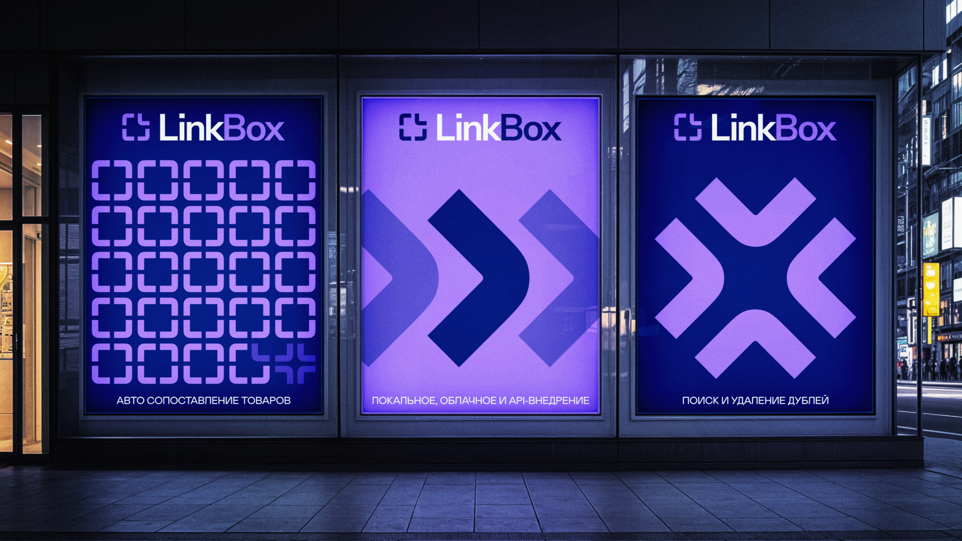 Link Box — айдентика для AI платформы — Изображение №2 — Брендинг на Dprofile