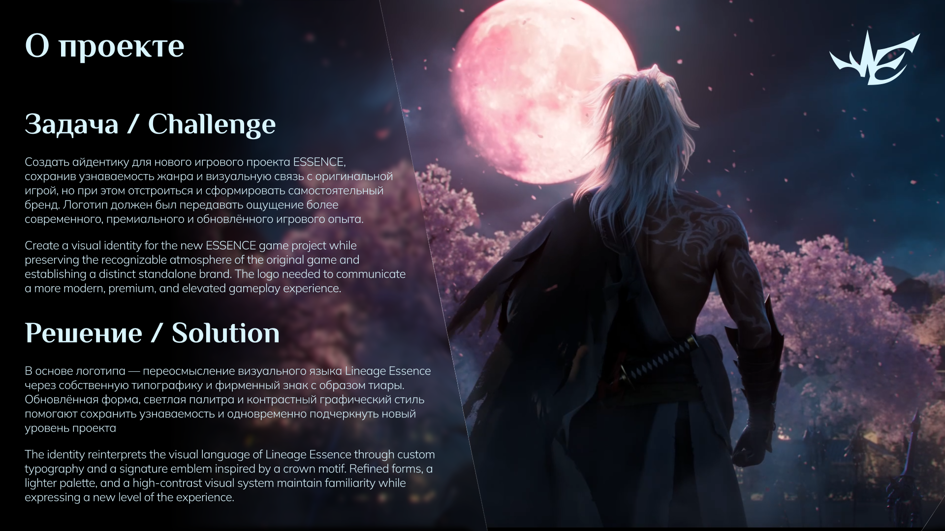Essence — айдентика для MMORPG игры — Изображение №1 — Брендинг на Dprofile