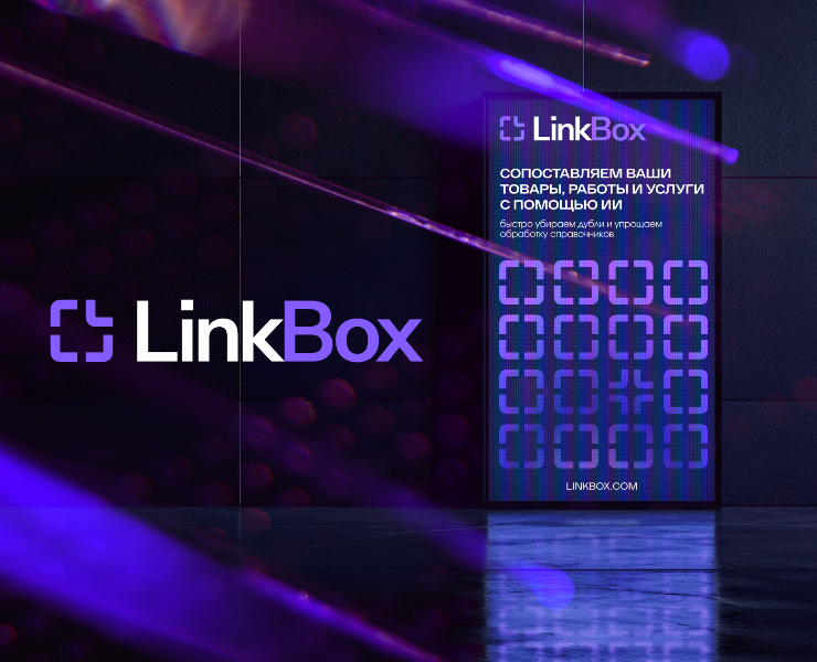 Link Box — айдентика для AI платформы на Dprofile