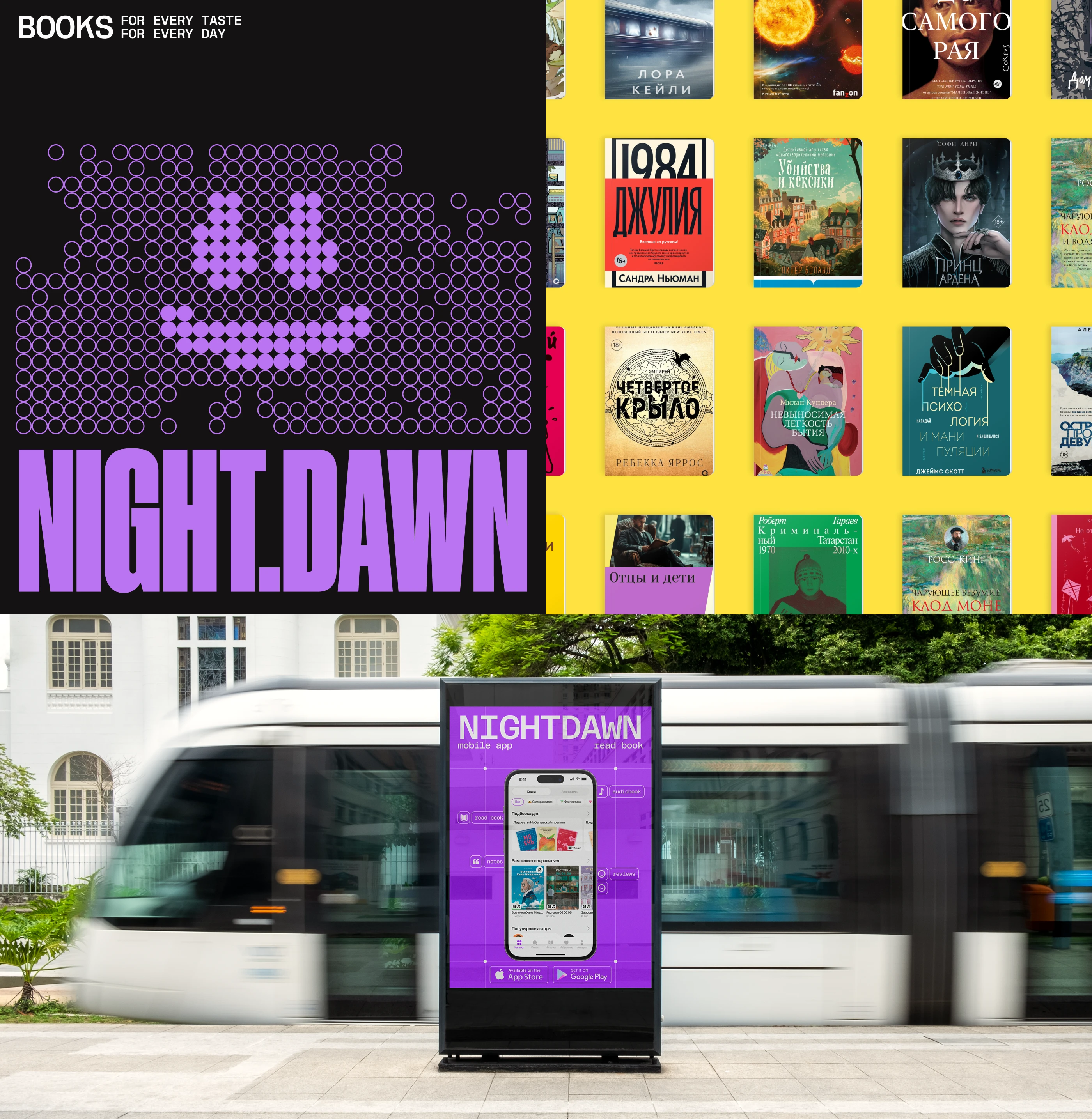 Book & Audiobook Mobile App — Изображение №3 — Интерфейсы на Dprofile