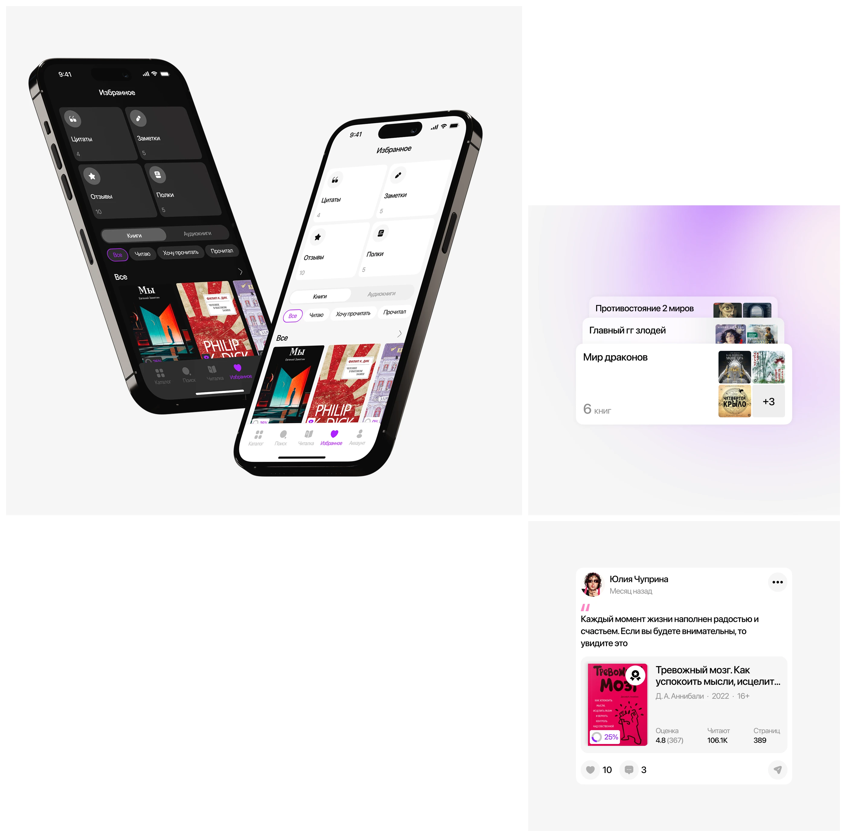 Book & Audiobook Mobile App — Изображение №14 — Интерфейсы на Dprofile