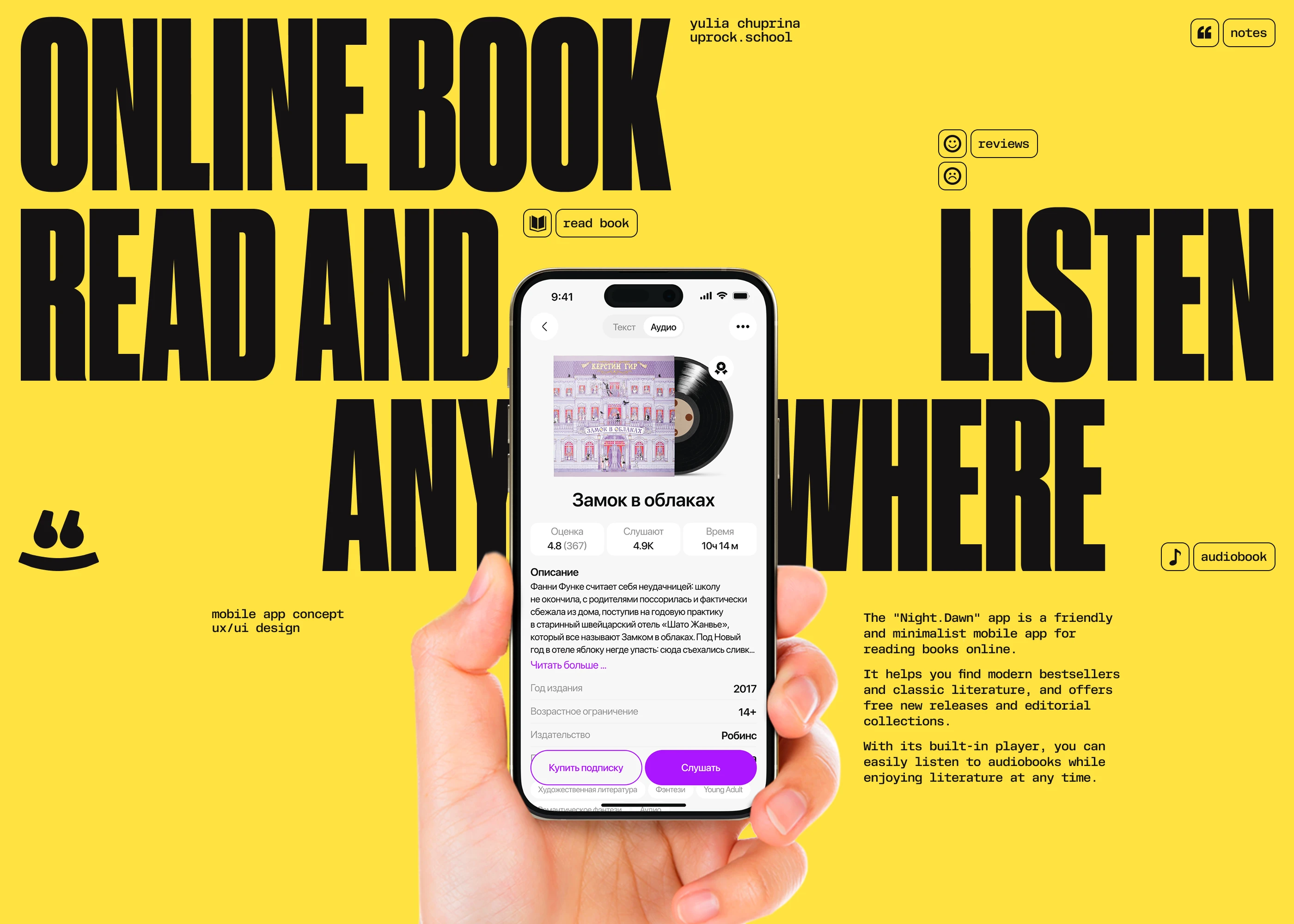Book & Audiobook Mobile App — Изображение №1 — Интерфейсы на Dprofile