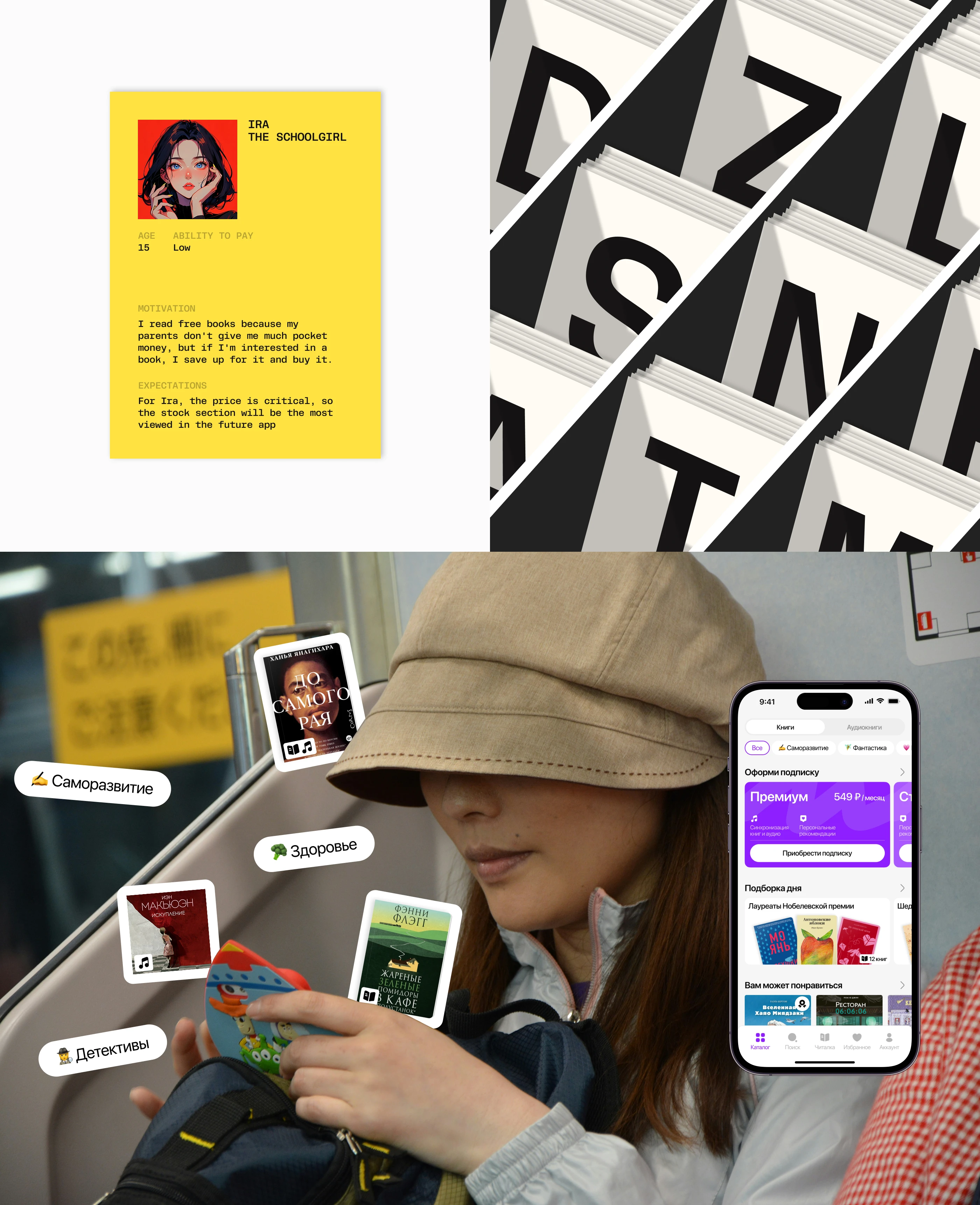 Book & Audiobook Mobile App — Изображение №5 — Интерфейсы на Dprofile