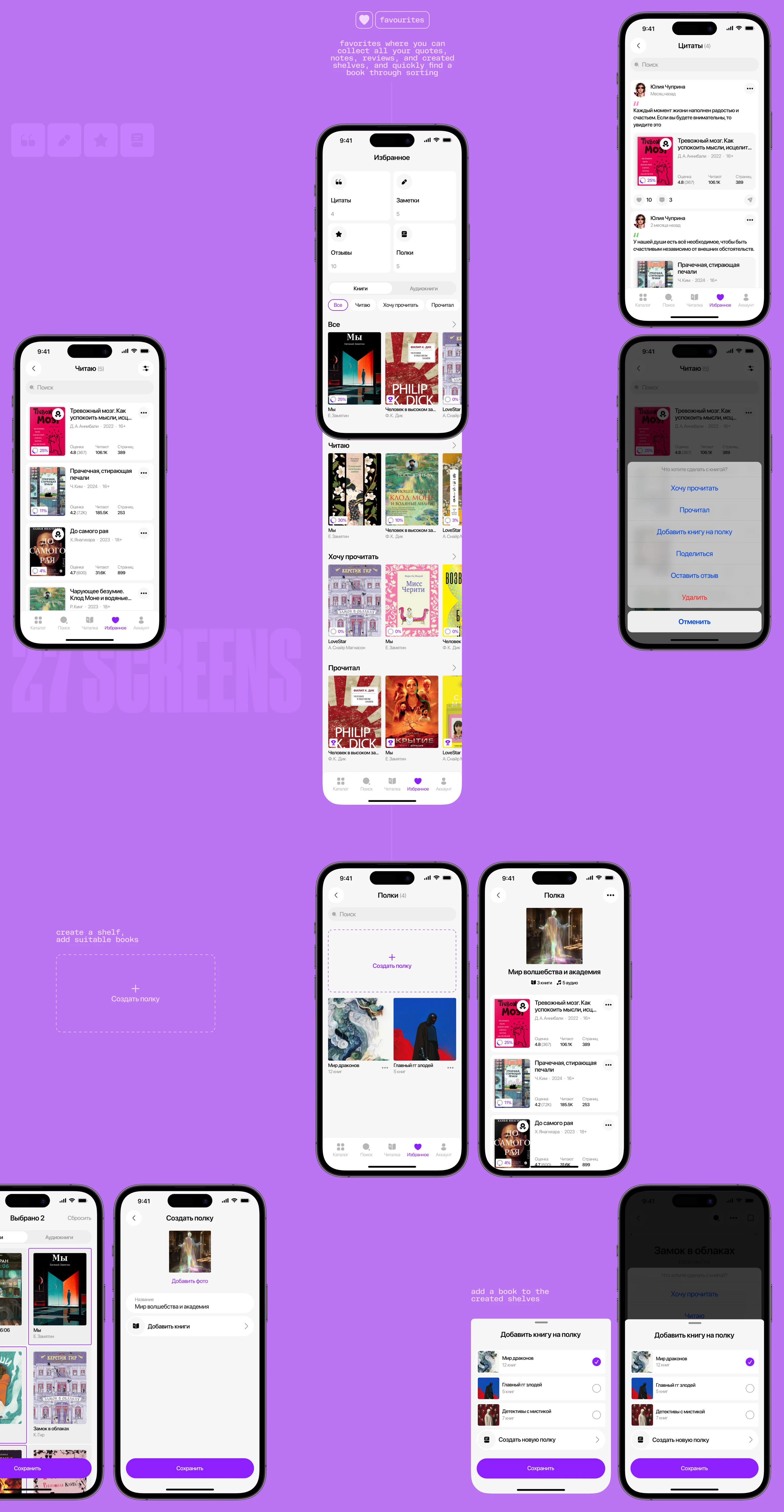 Book & Audiobook Mobile App — Изображение №15 — Интерфейсы на Dprofile
