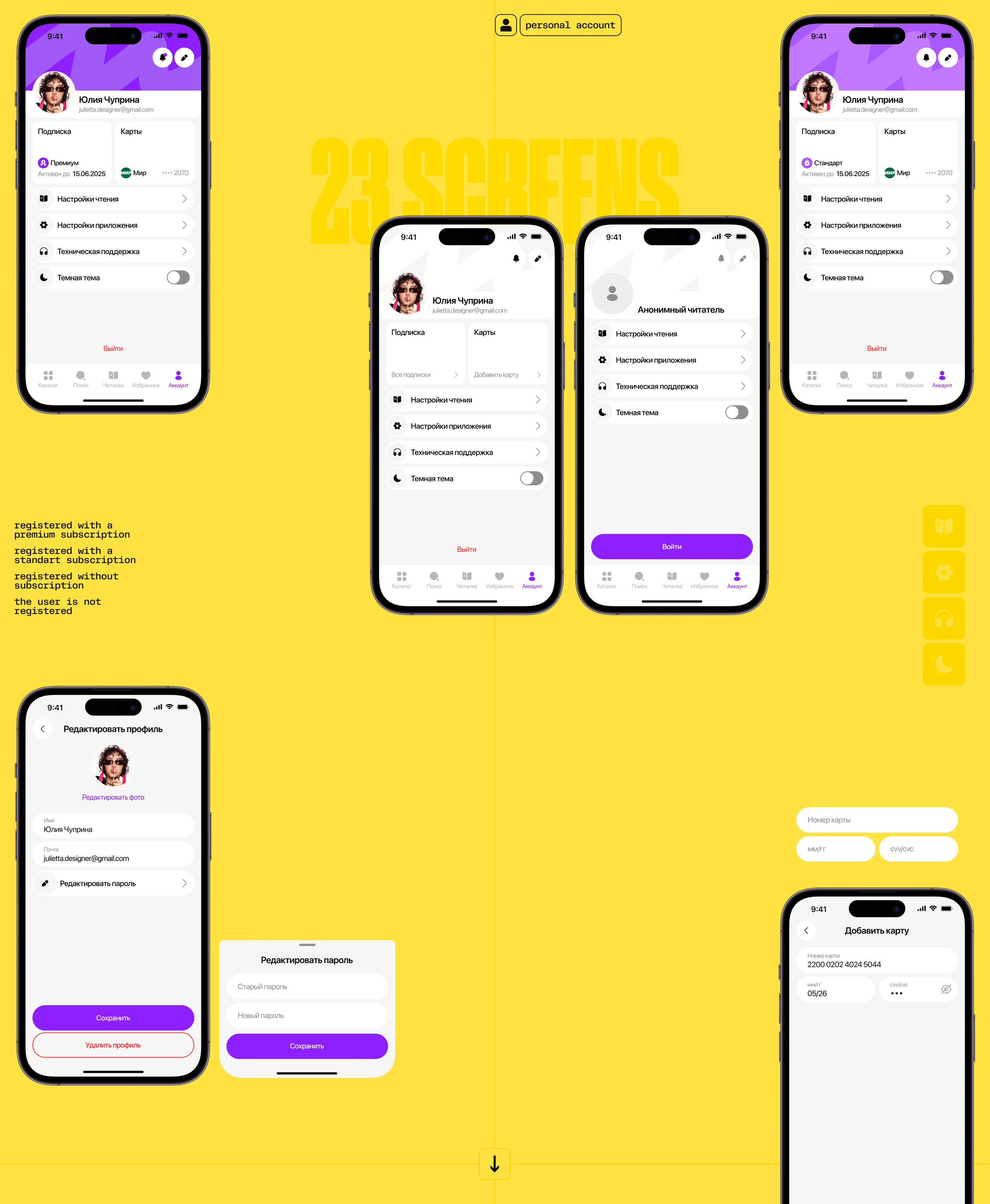 Book & Audiobook Mobile App — Изображение №12 — Интерфейсы на Dprofile
