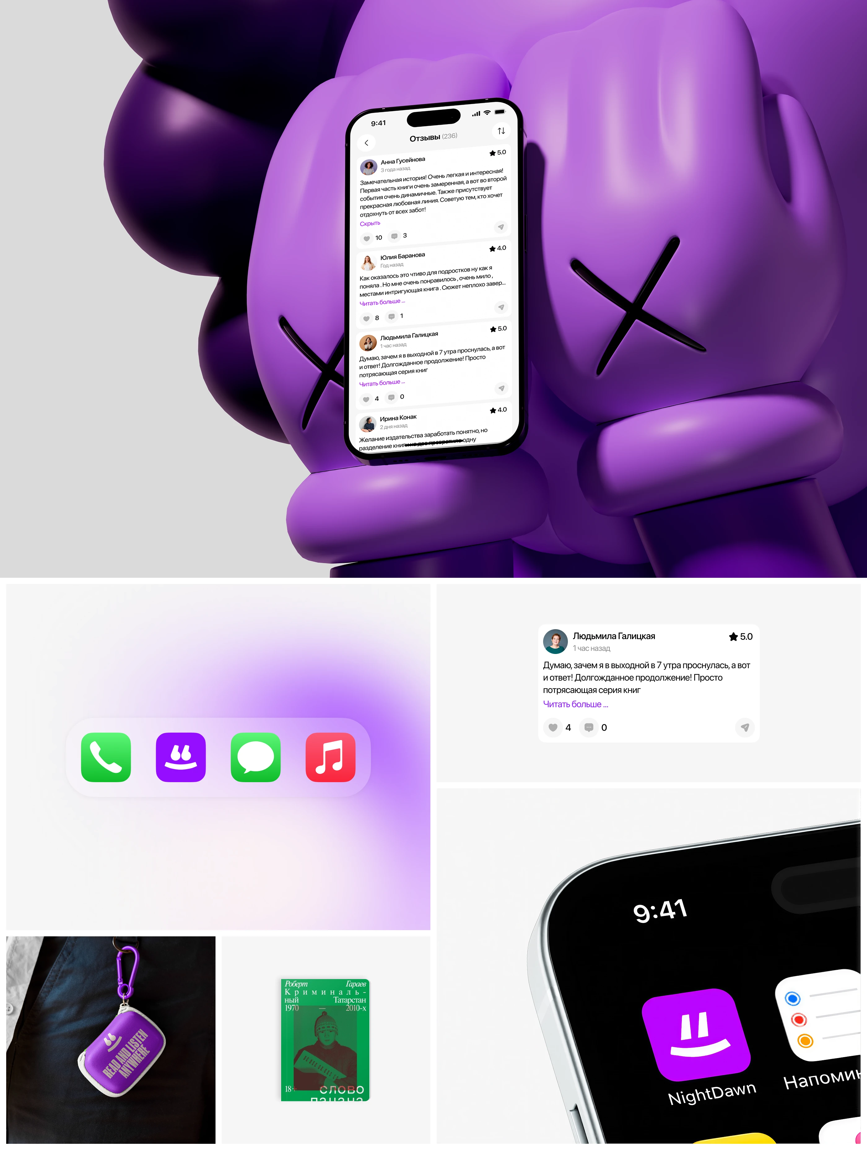 Book & Audiobook Mobile App — Изображение №8 — Интерфейсы на Dprofile