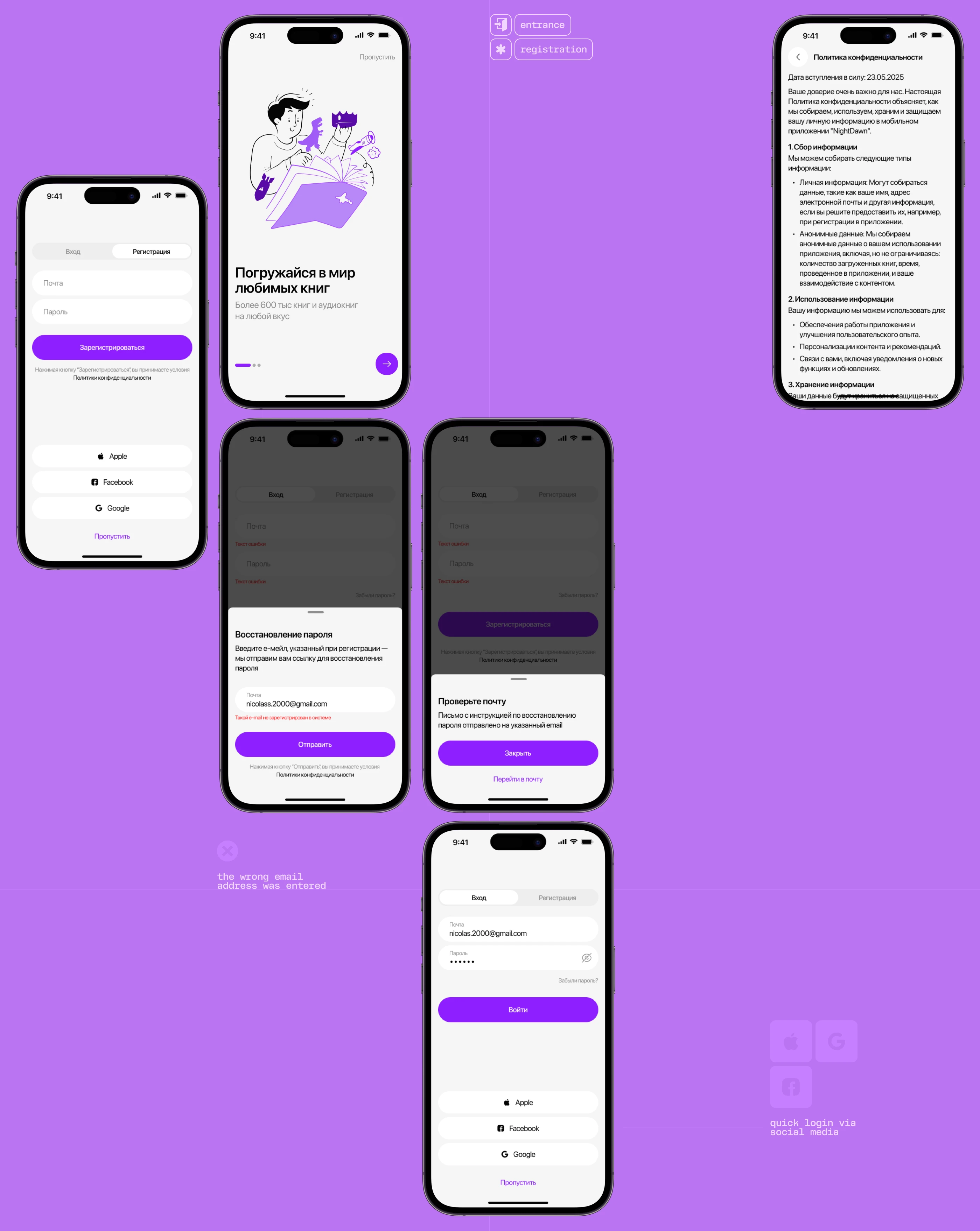 Book & Audiobook Mobile App — Изображение №4 — Интерфейсы на Dprofile