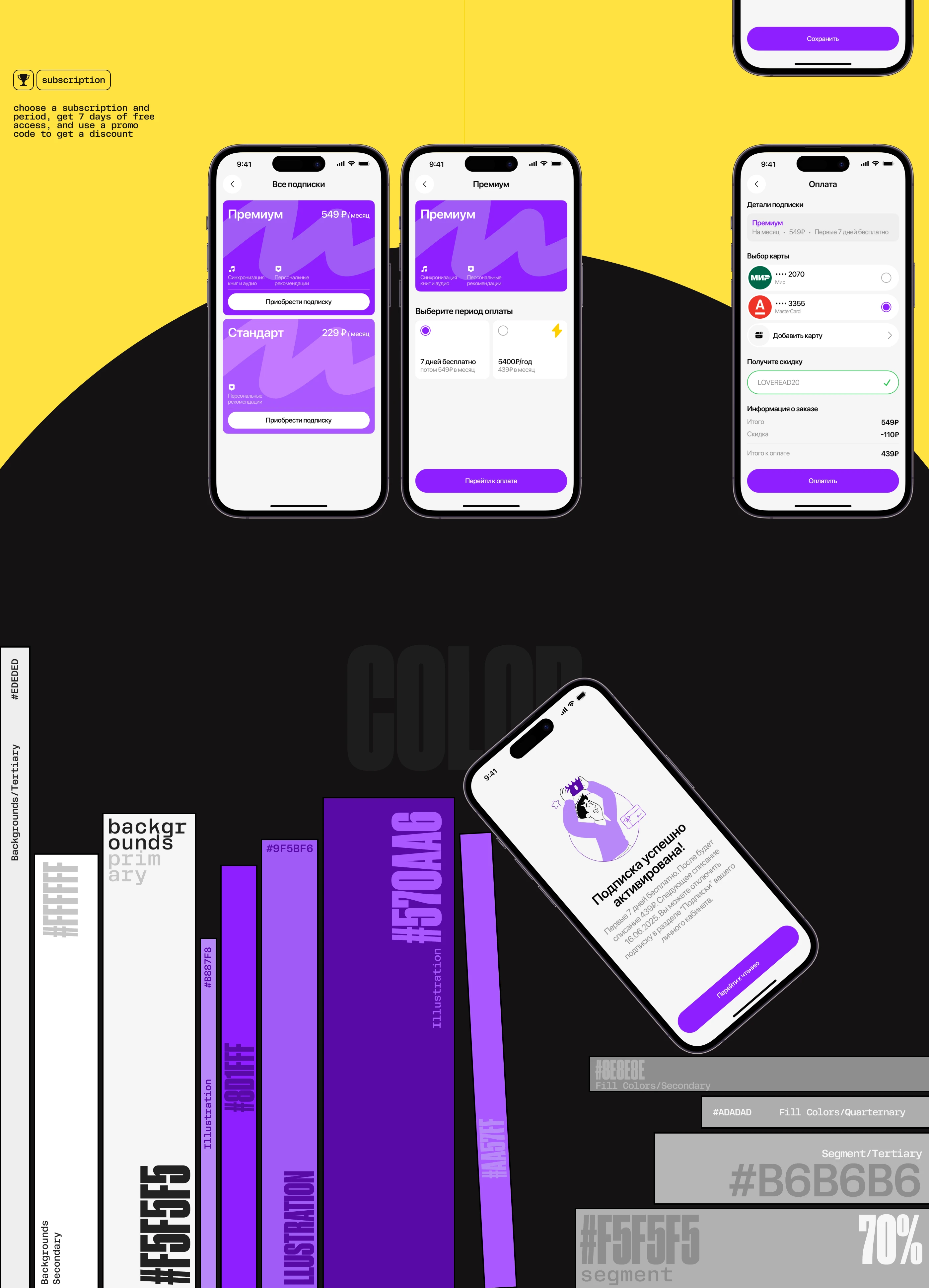 Book & Audiobook Mobile App — Изображение №13 — Интерфейсы на Dprofile