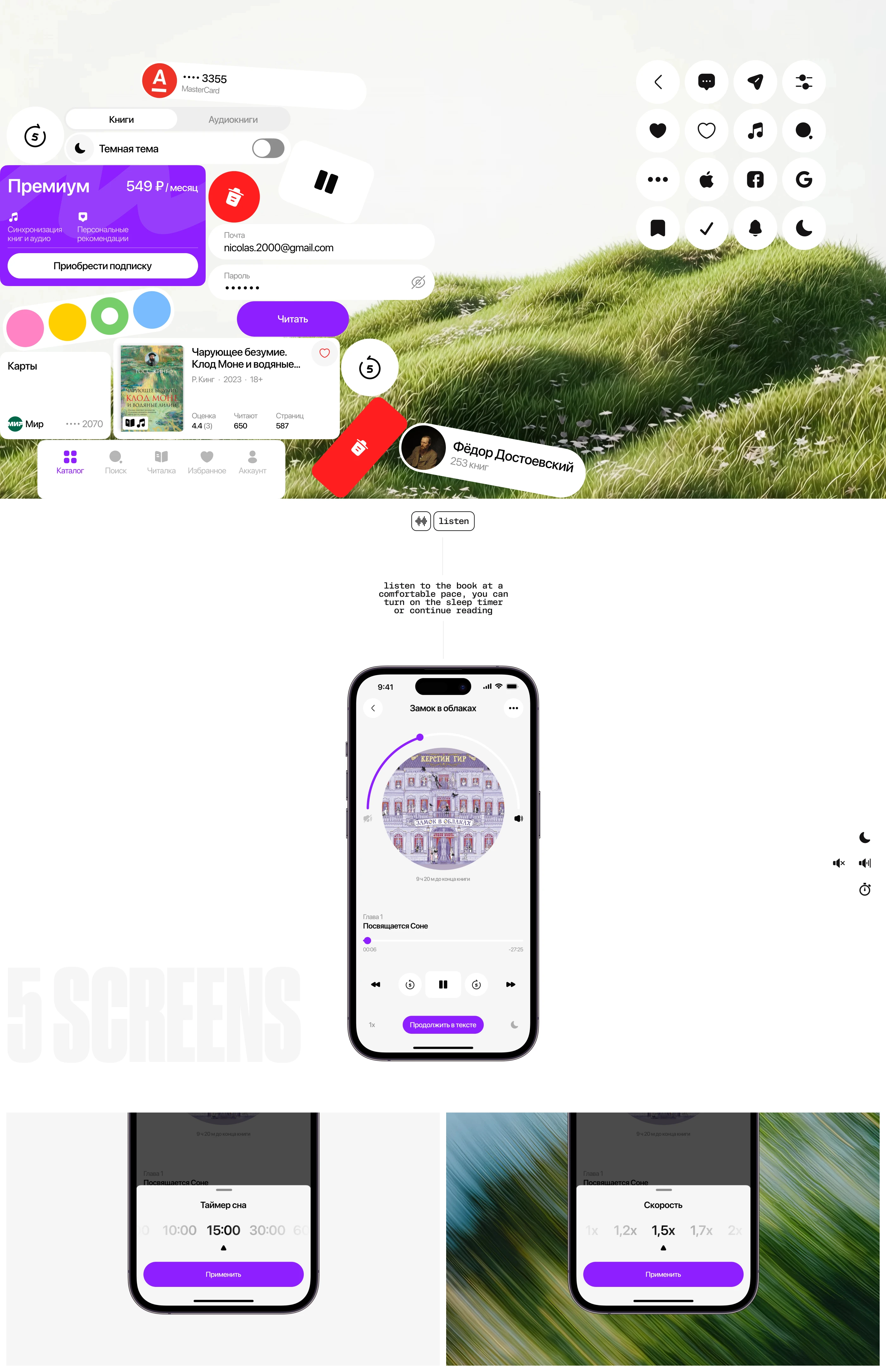 Book & Audiobook Mobile App — Изображение №11 — Интерфейсы на Dprofile