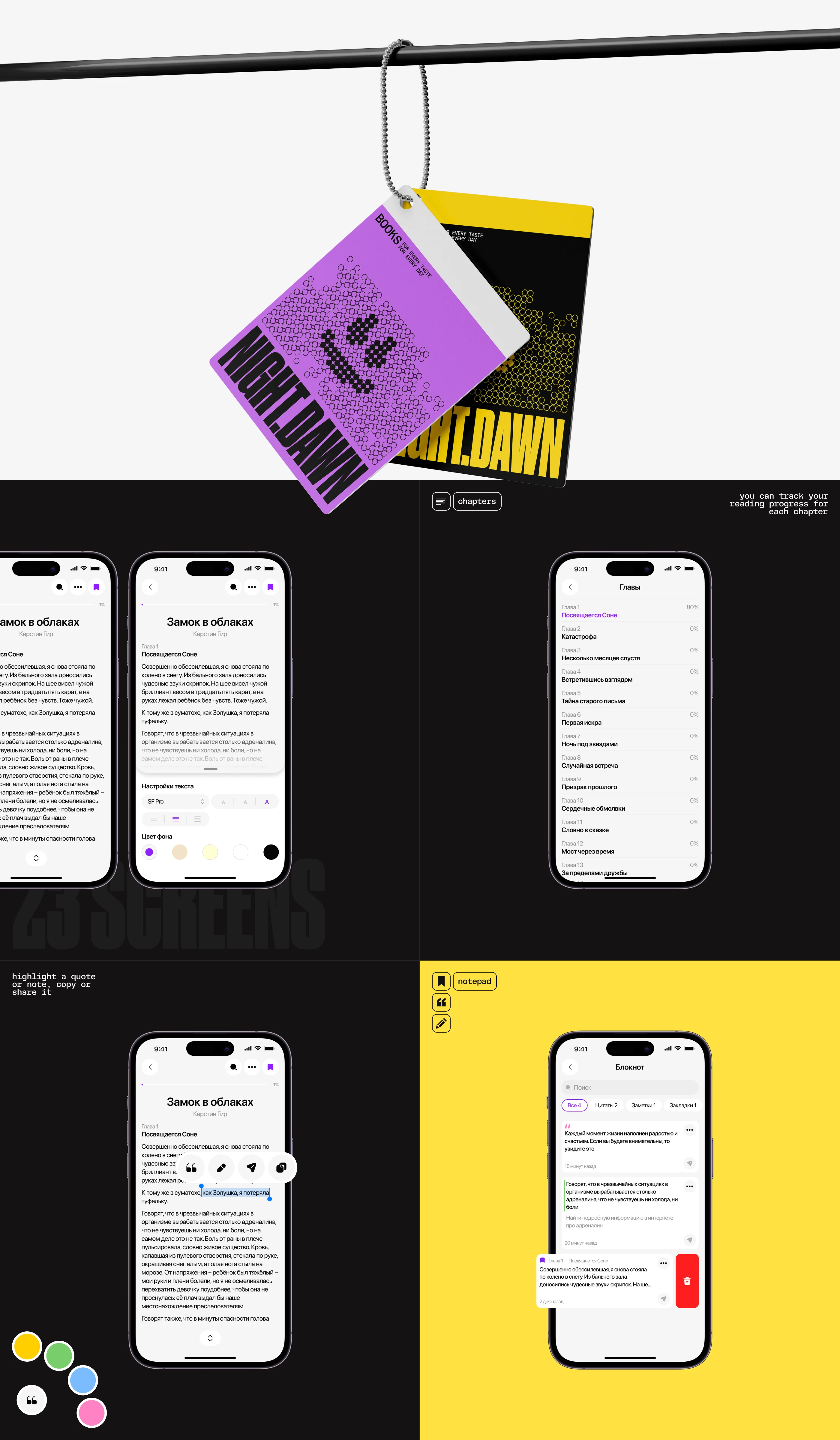 Book & Audiobook Mobile App — Изображение №10 — Интерфейсы на Dprofile