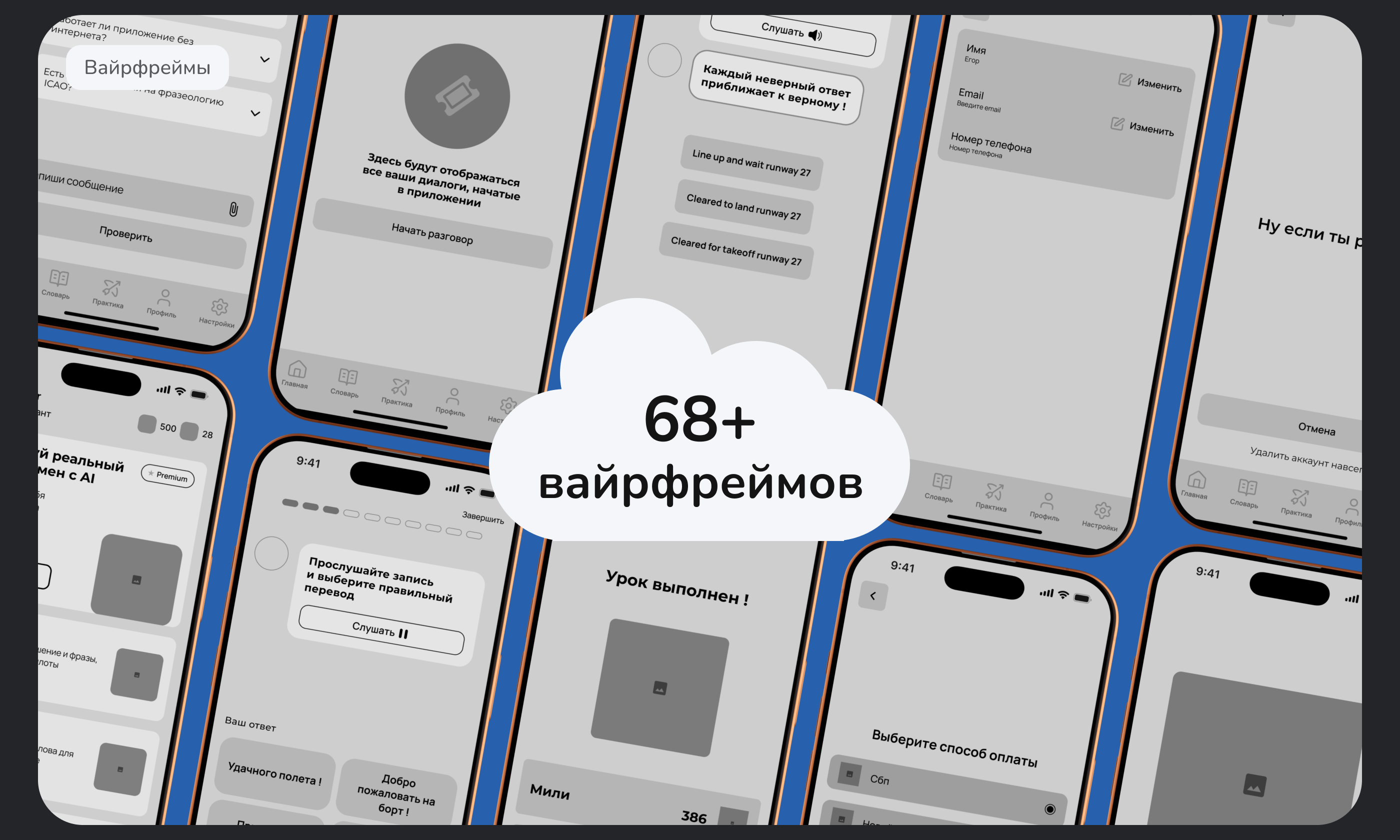Sky English — Изображение №7 — Интерфейсы на Dprofile