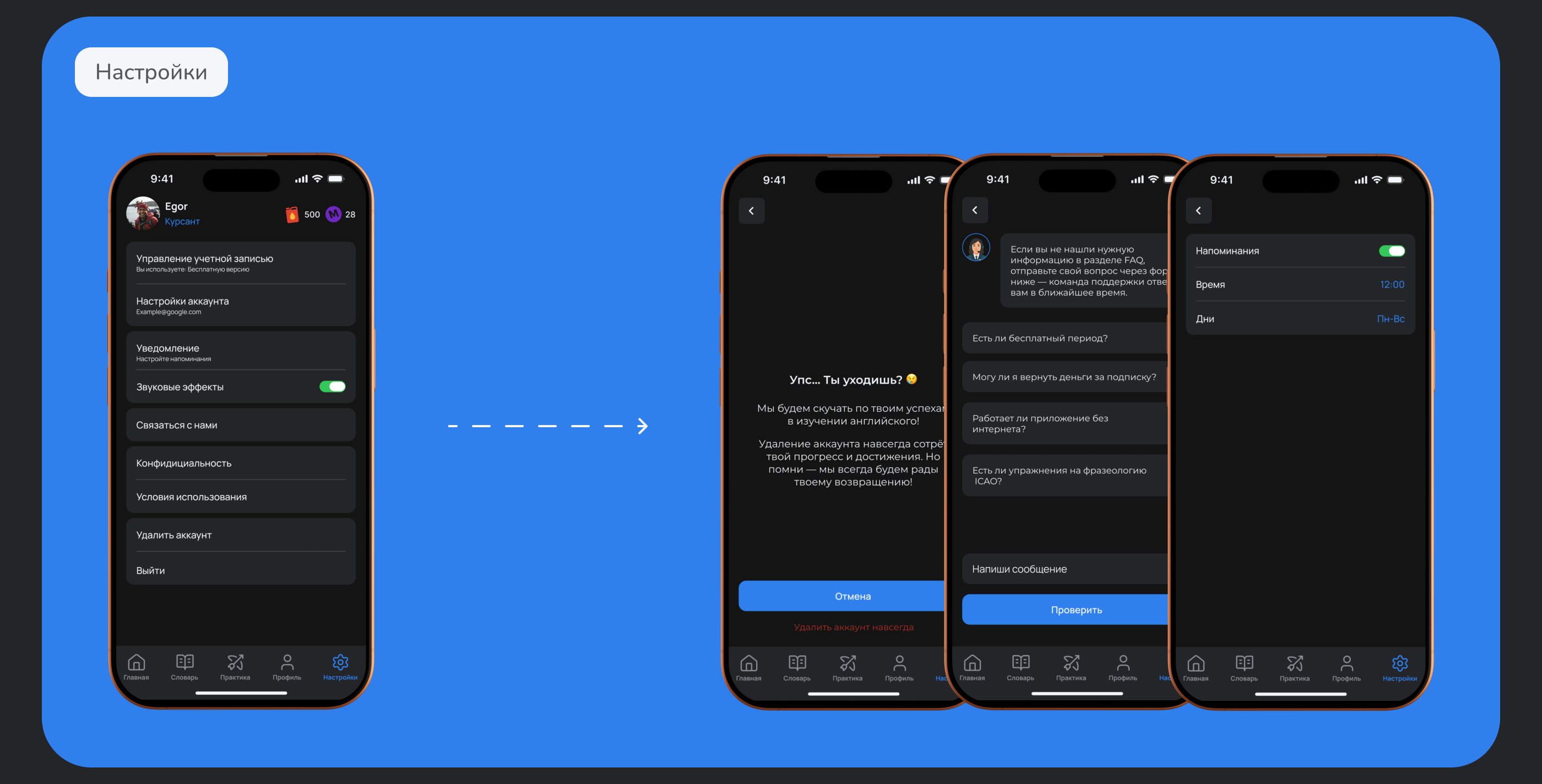 Sky English — Изображение №14 — Интерфейсы на Dprofile