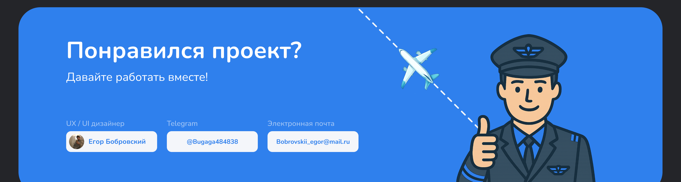Sky English — Изображение №16 — Интерфейсы на Dprofile