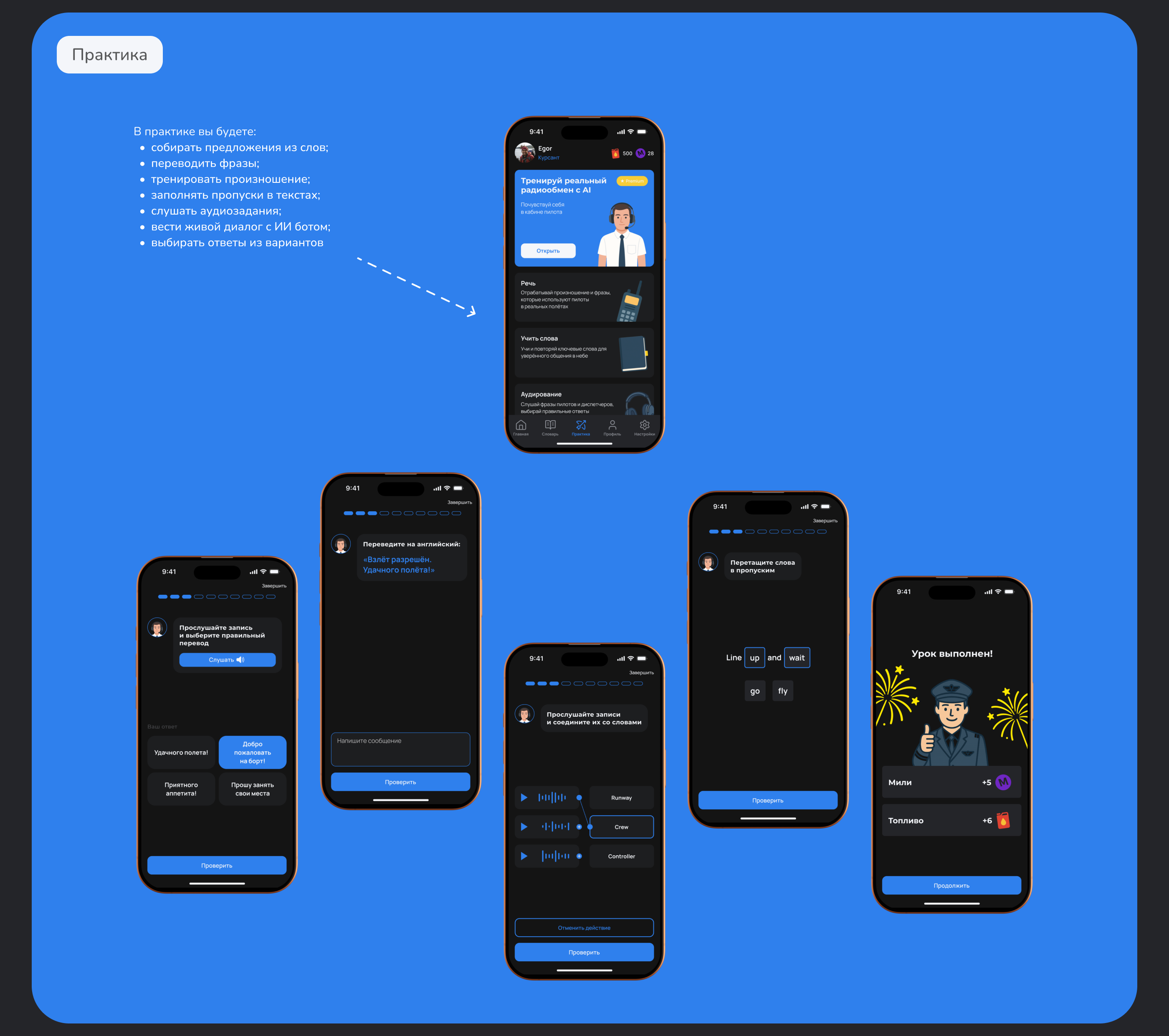 Sky English — Изображение №10 — Интерфейсы на Dprofile
