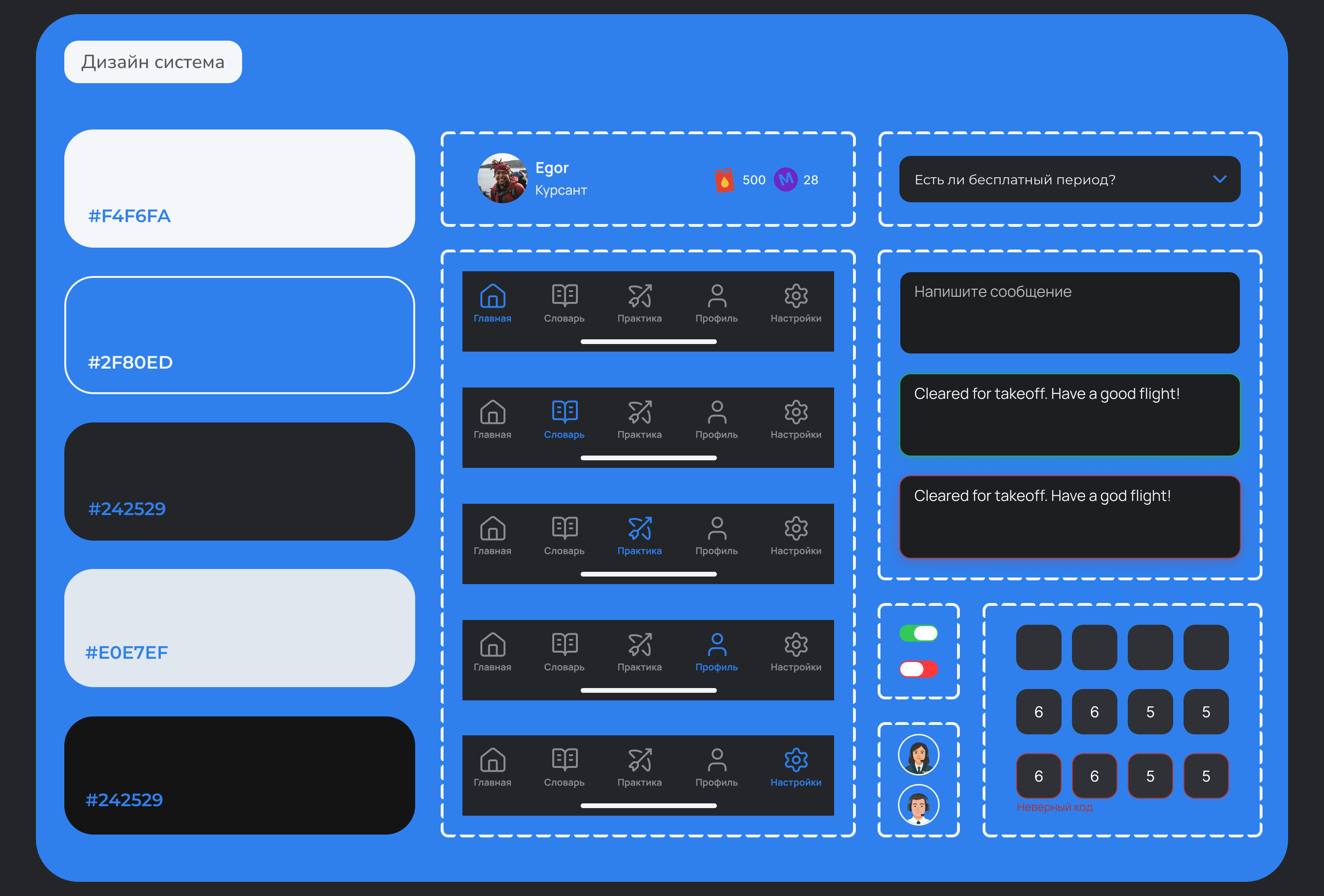 Sky English — Изображение №15 — Интерфейсы на Dprofile