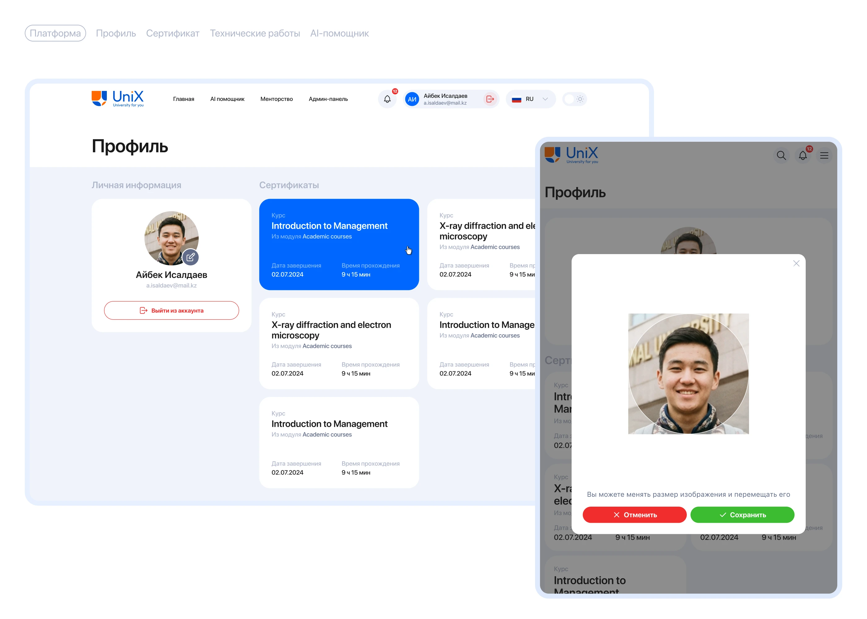 UniX | Образовательная платформа для университетов — Изображение №28 — Интерфейсы, Анимация на Dprofile