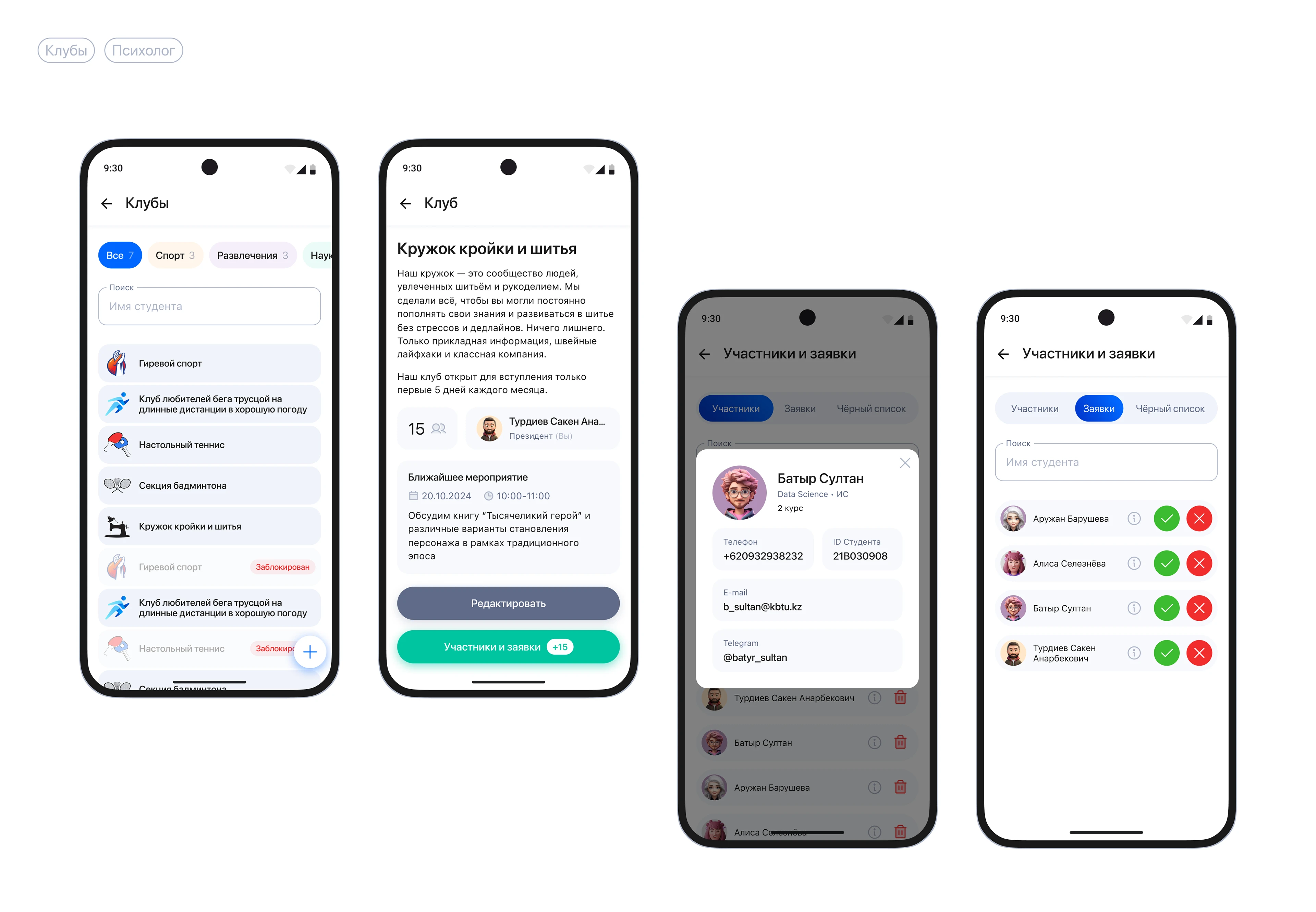 UniQ | Приложение для университета + админ-панель — Изображение №19 — Интерфейсы, Анимация на Dprofile