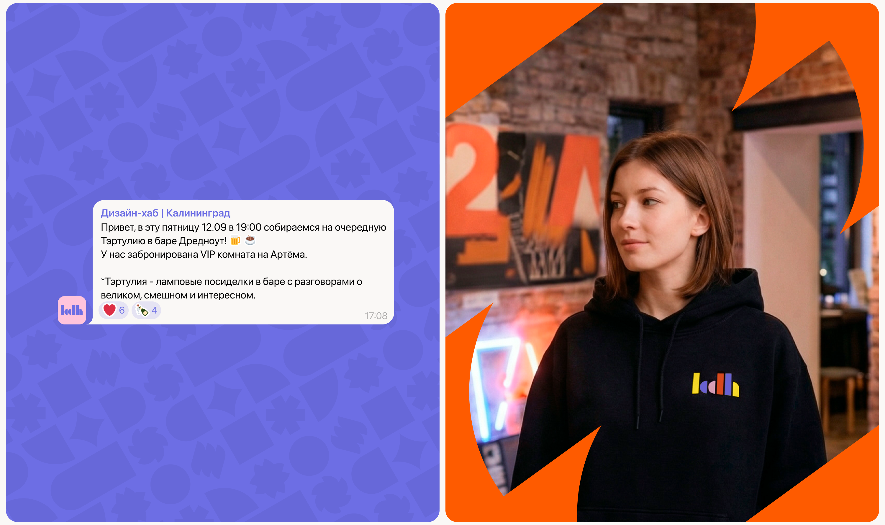 Дизайн Хаб Калининграда — Изображение №3 — Брендинг, Графика на Dprofile