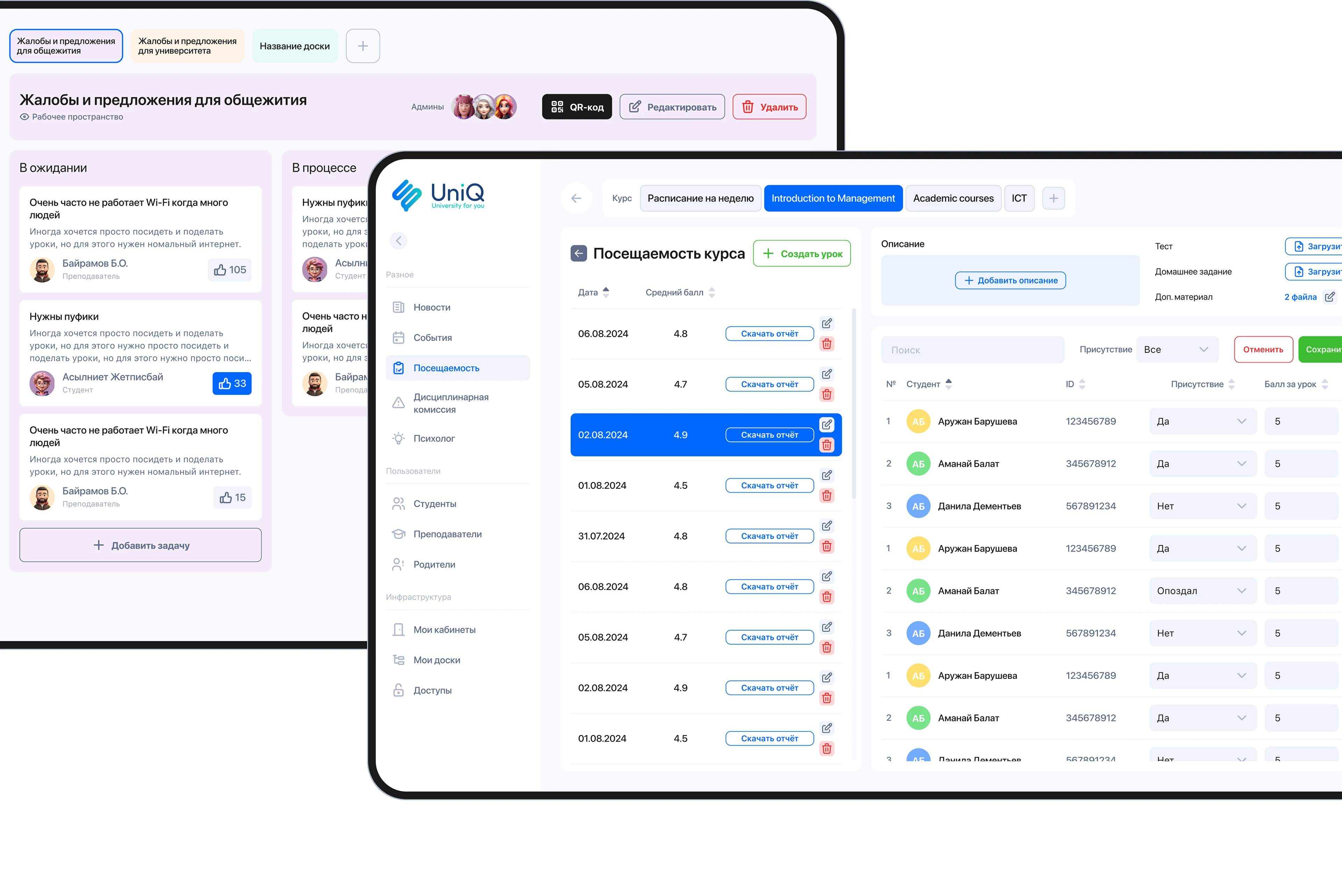 UniQ | Приложение для университета + админ-панель — Изображение №17 — Интерфейсы, Анимация на Dprofile