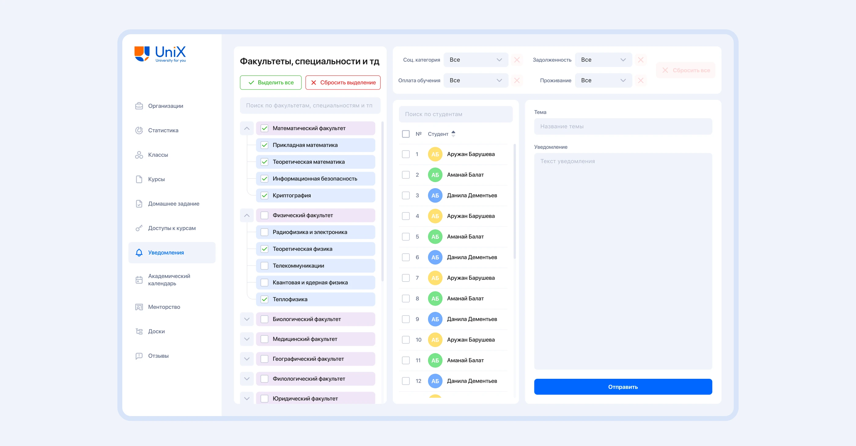 UniX | Образовательная платформа для университетов — Изображение №25 — Интерфейсы, Анимация на Dprofile