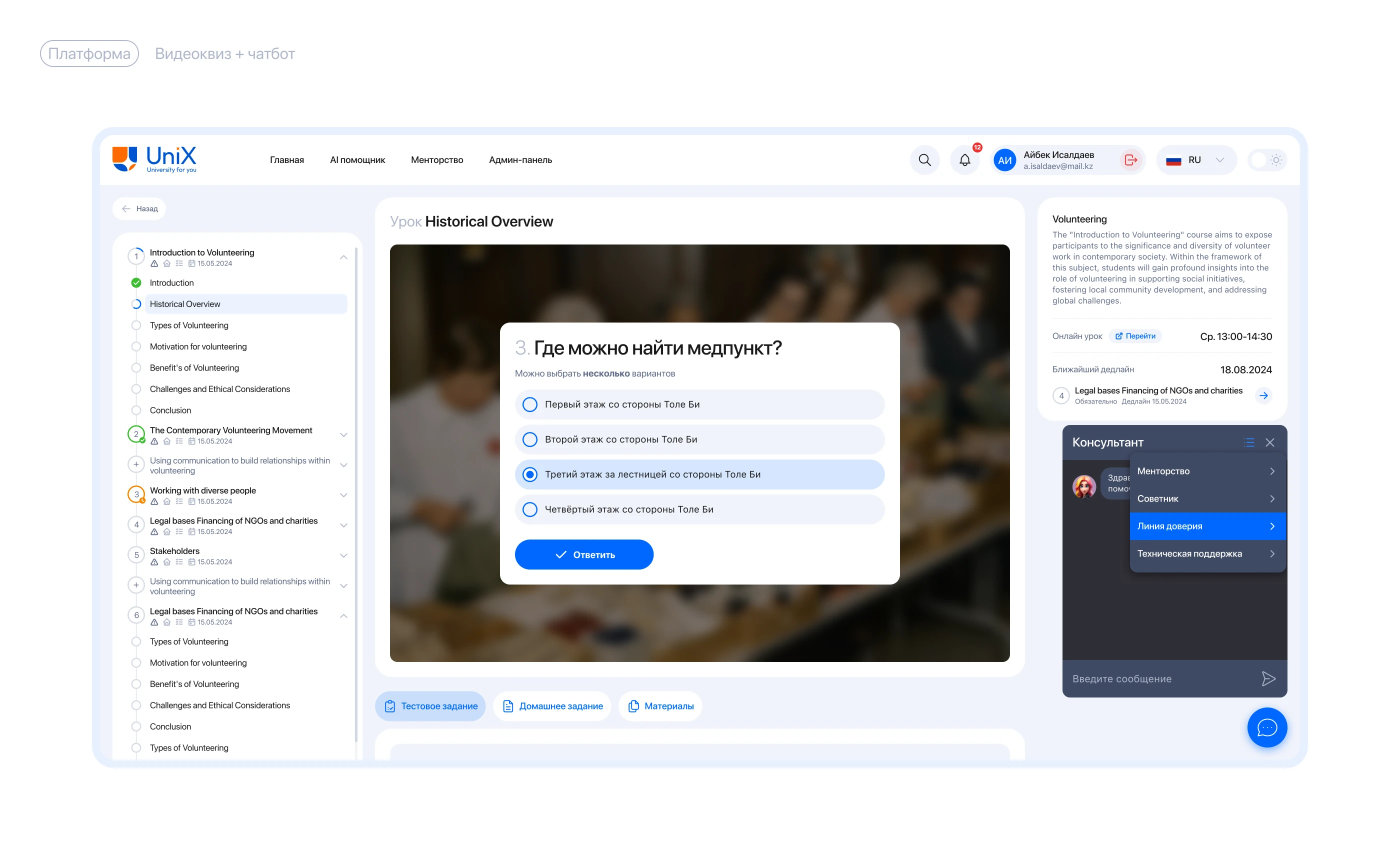 UniX | Образовательная платформа для университетов — Изображение №16 — Интерфейсы, Анимация на Dprofile