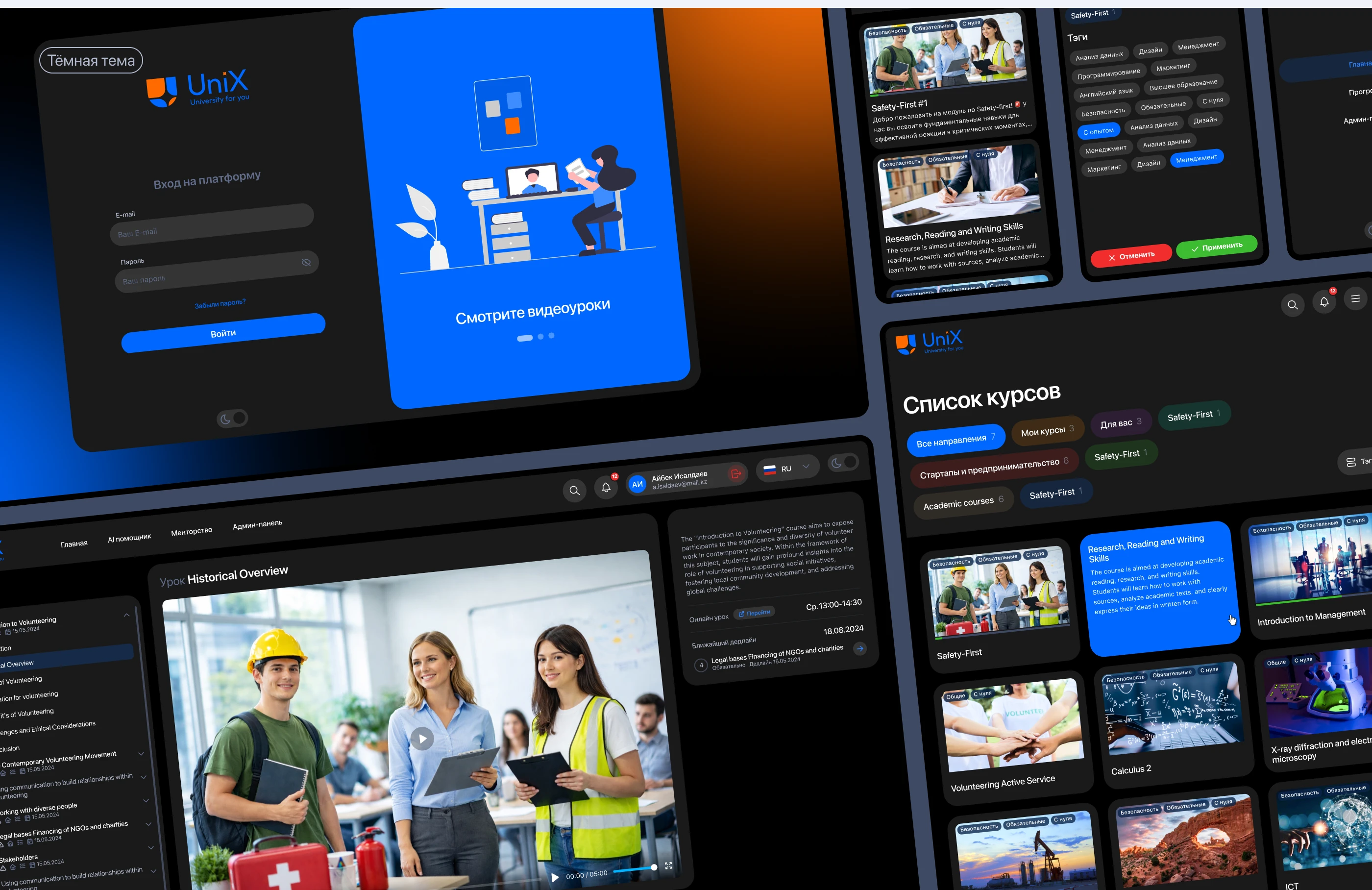 UniX | Образовательная платформа для университетов — Изображение №7 — Интерфейсы, Анимация на Dprofile