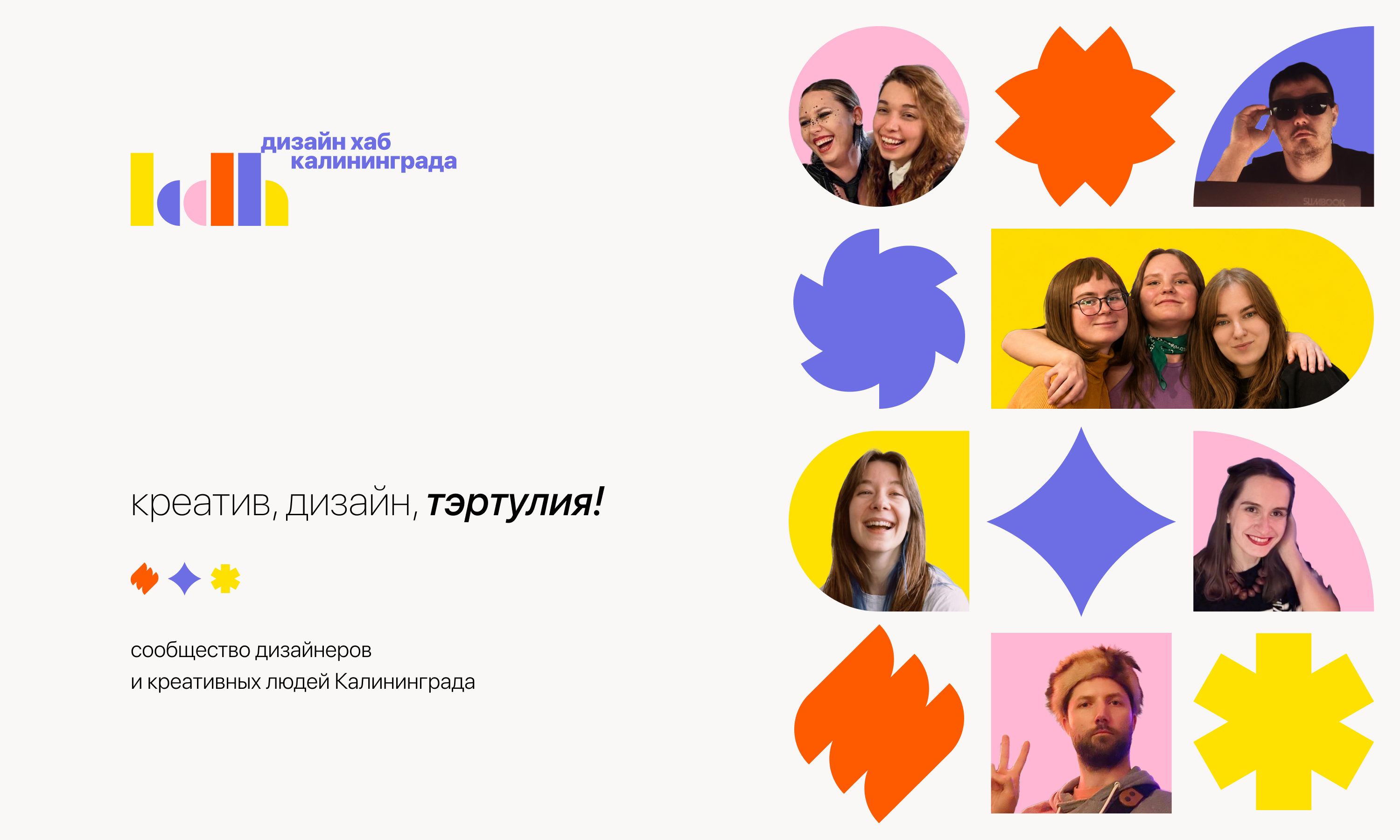 Дизайн Хаб Калининграда — Изображение №1 — Брендинг, Графика на Dprofile