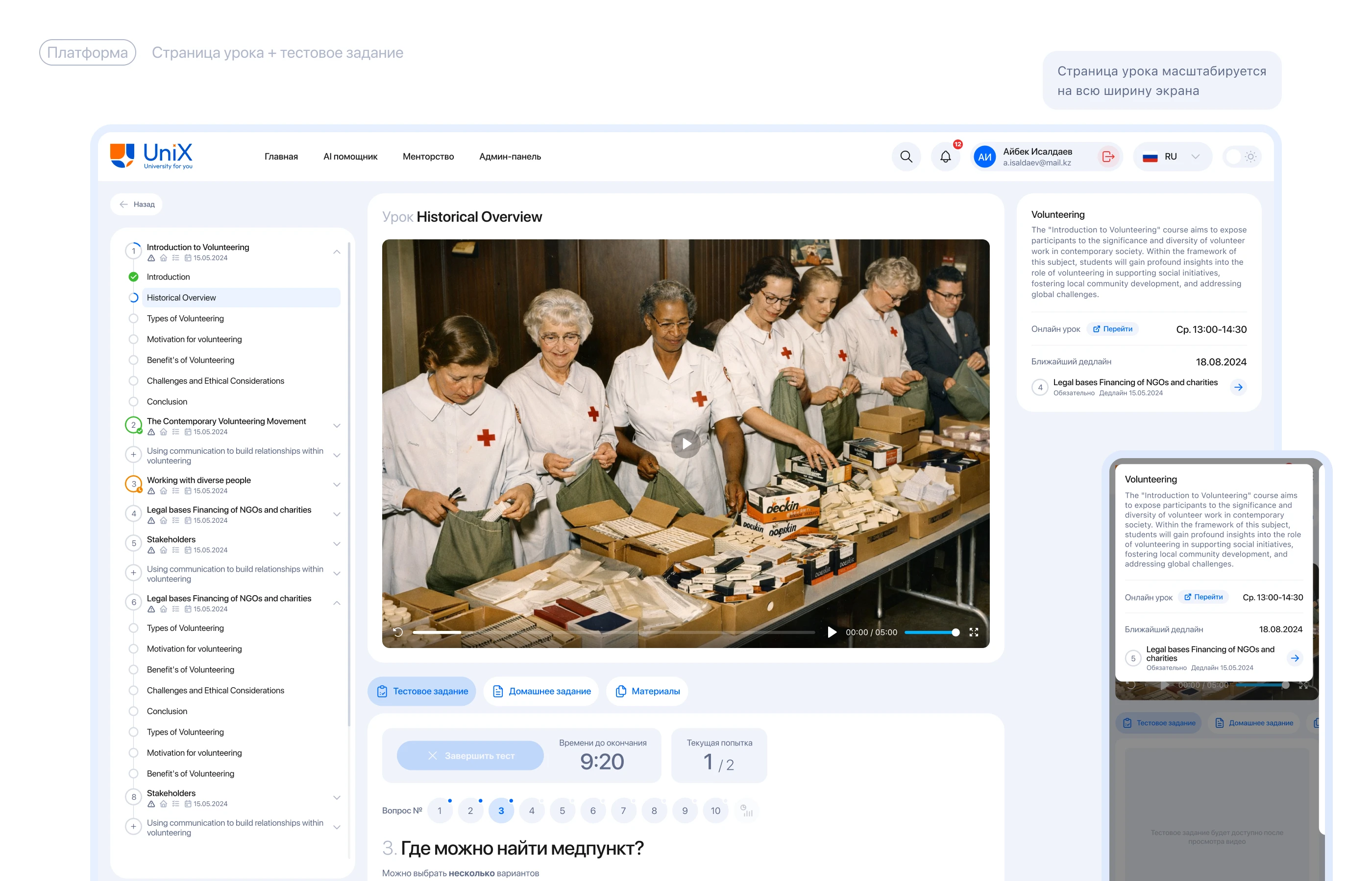 UniX | Образовательная платформа для университетов — Изображение №11 — Интерфейсы, Анимация на Dprofile