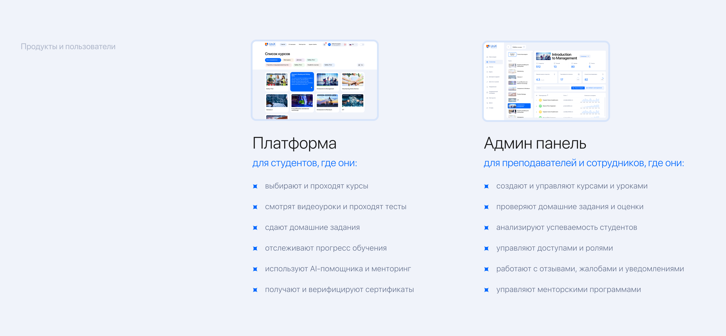 UniX | Образовательная платформа для университетов — Изображение №3 — Интерфейсы, Анимация на Dprofile