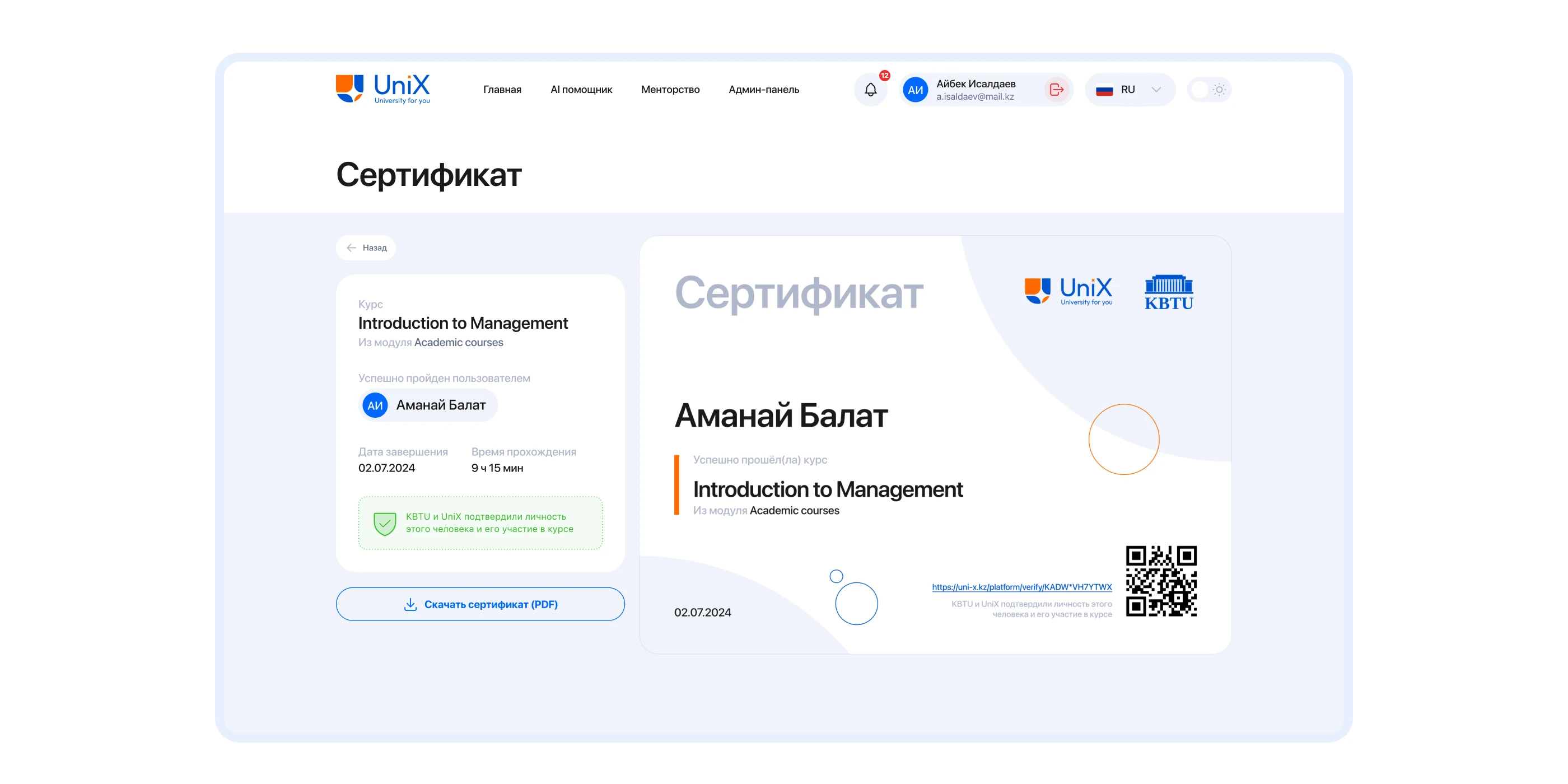 UniX | Образовательная платформа для университетов — Изображение №29 — Интерфейсы, Анимация на Dprofile