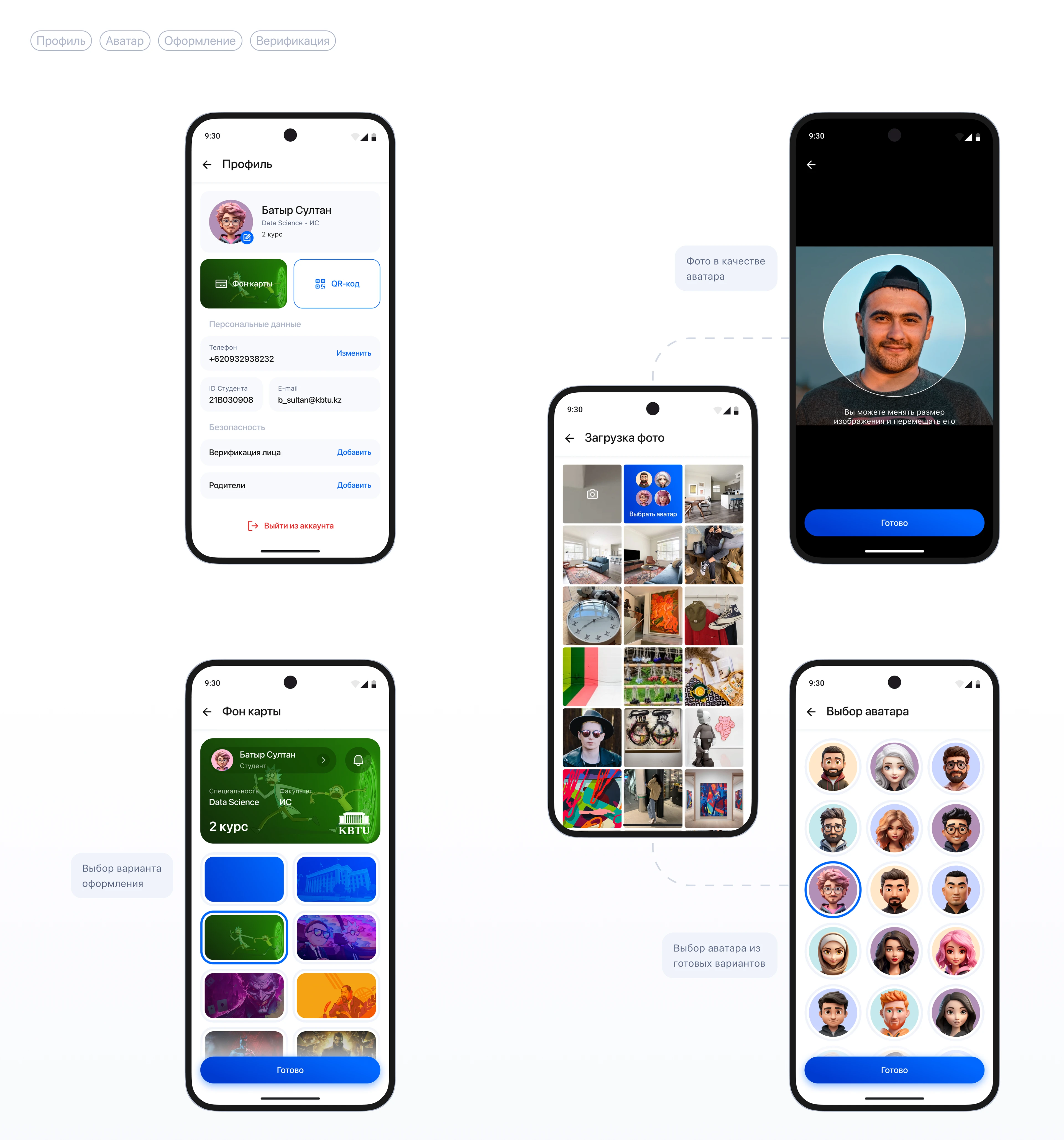 UniQ | Приложение для университета + админ-панель — Изображение №13 — Интерфейсы, Анимация на Dprofile