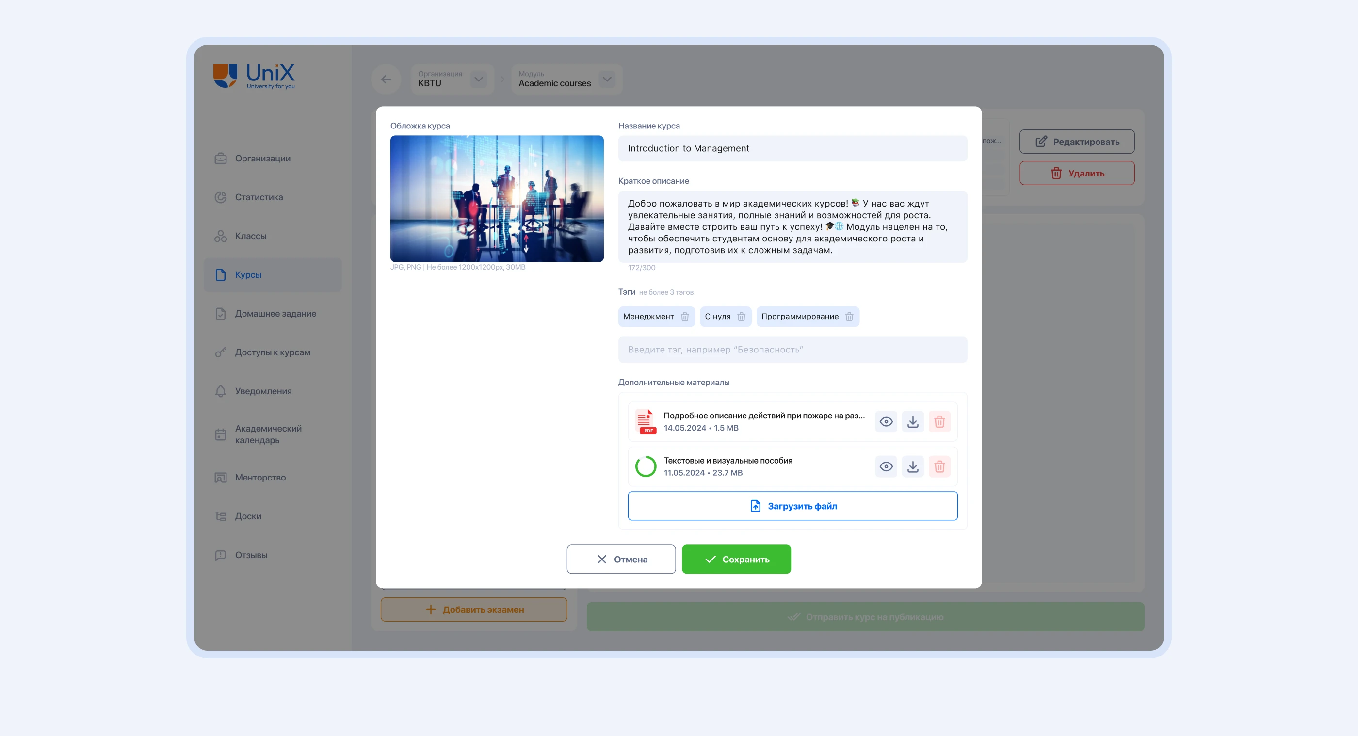 UniX | Образовательная платформа для университетов — Изображение №14 — Интерфейсы, Анимация на Dprofile