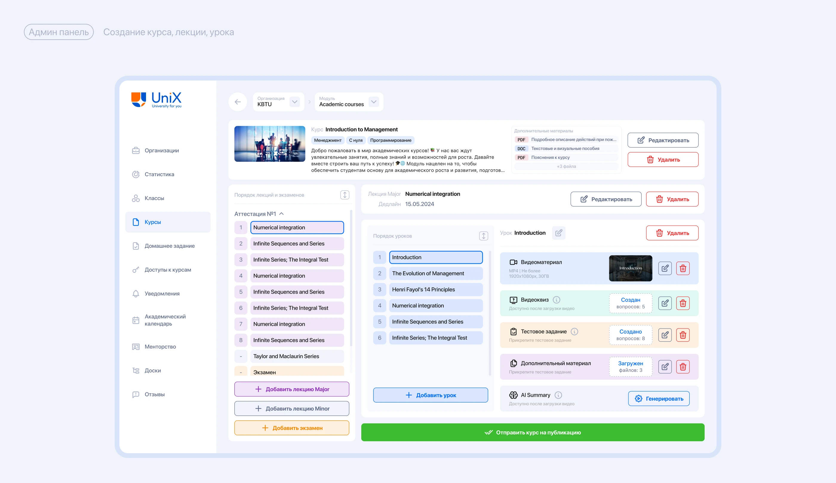 UniX | Образовательная платформа для университетов — Изображение №13 — Интерфейсы, Анимация на Dprofile