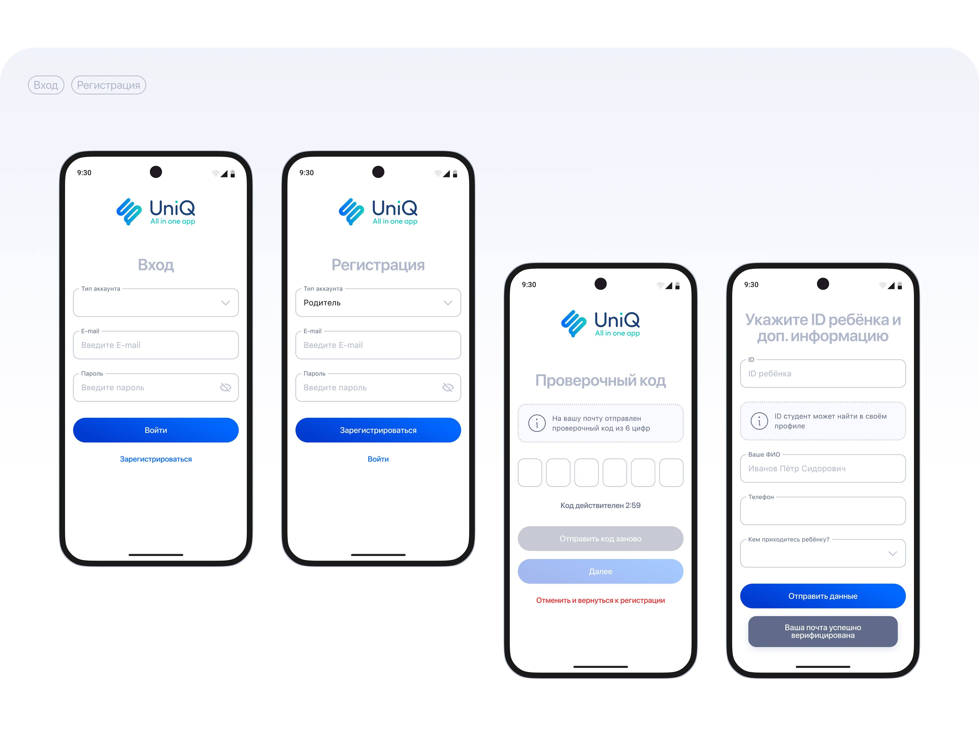 UniQ | Приложение для университета + админ-панель — Изображение №4 — Интерфейсы, Анимация на Dprofile