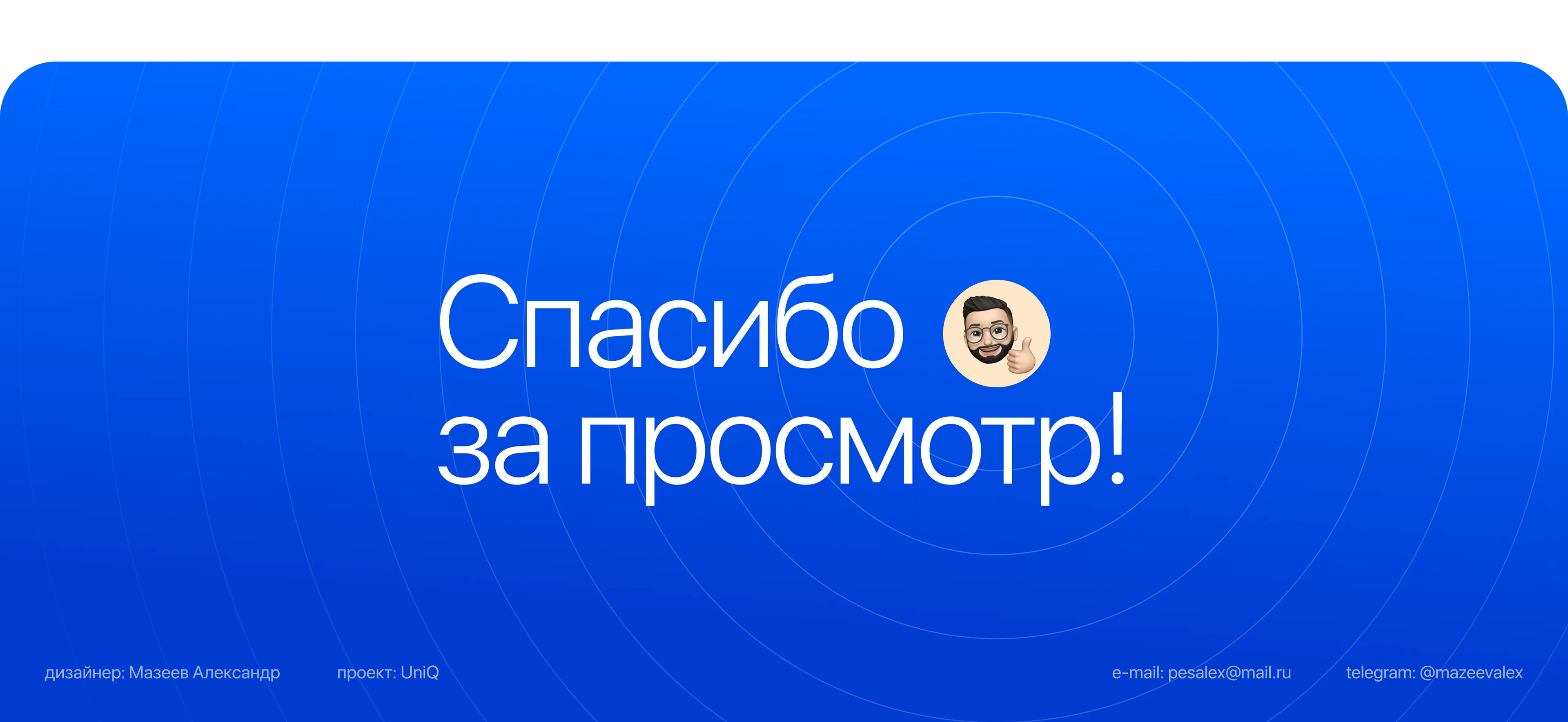 UniQ | Приложение для университета + админ-панель — Изображение №21 — Интерфейсы, Анимация на Dprofile