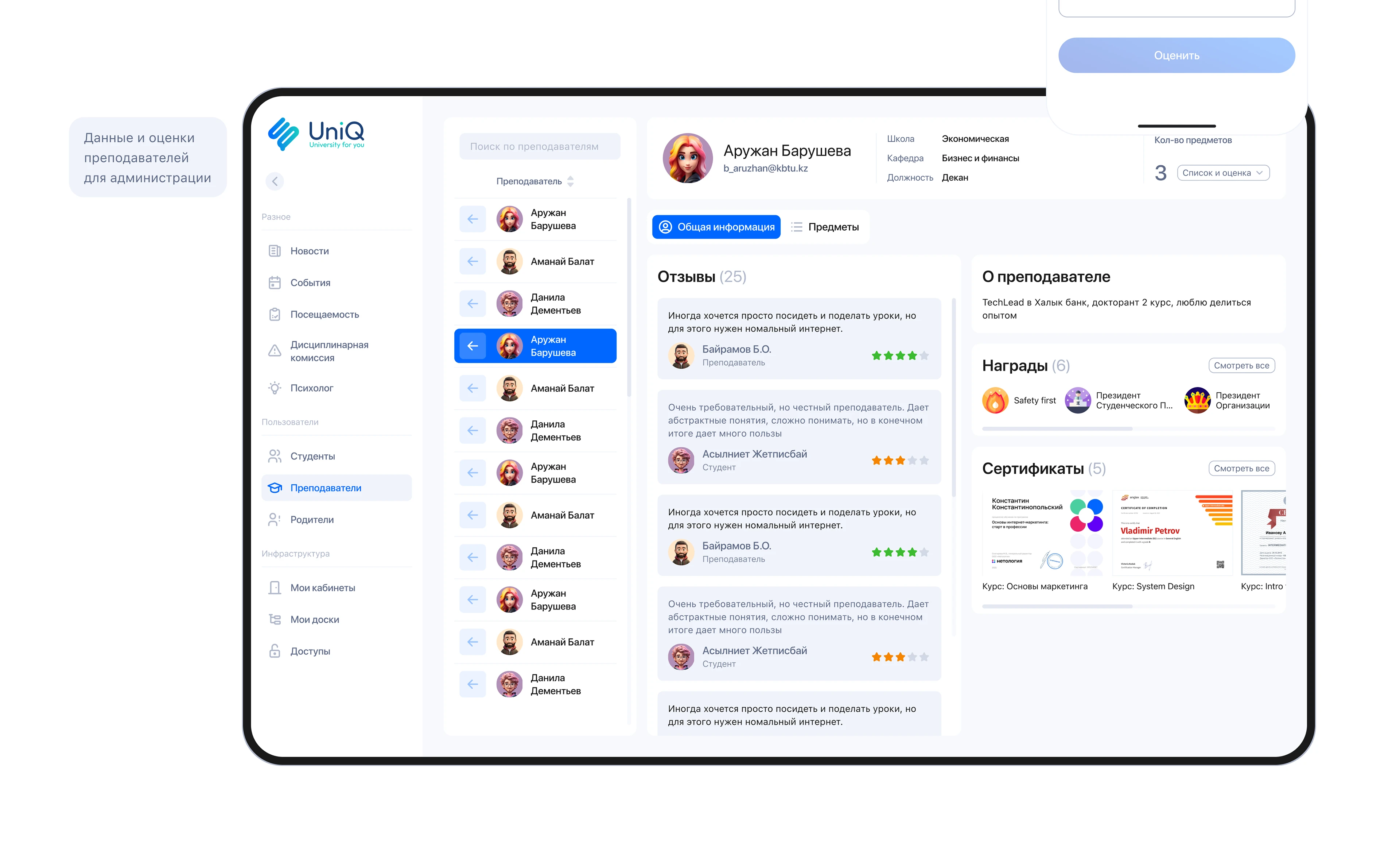 UniQ | Приложение для университета + админ-панель — Изображение №8 — Интерфейсы, Анимация на Dprofile