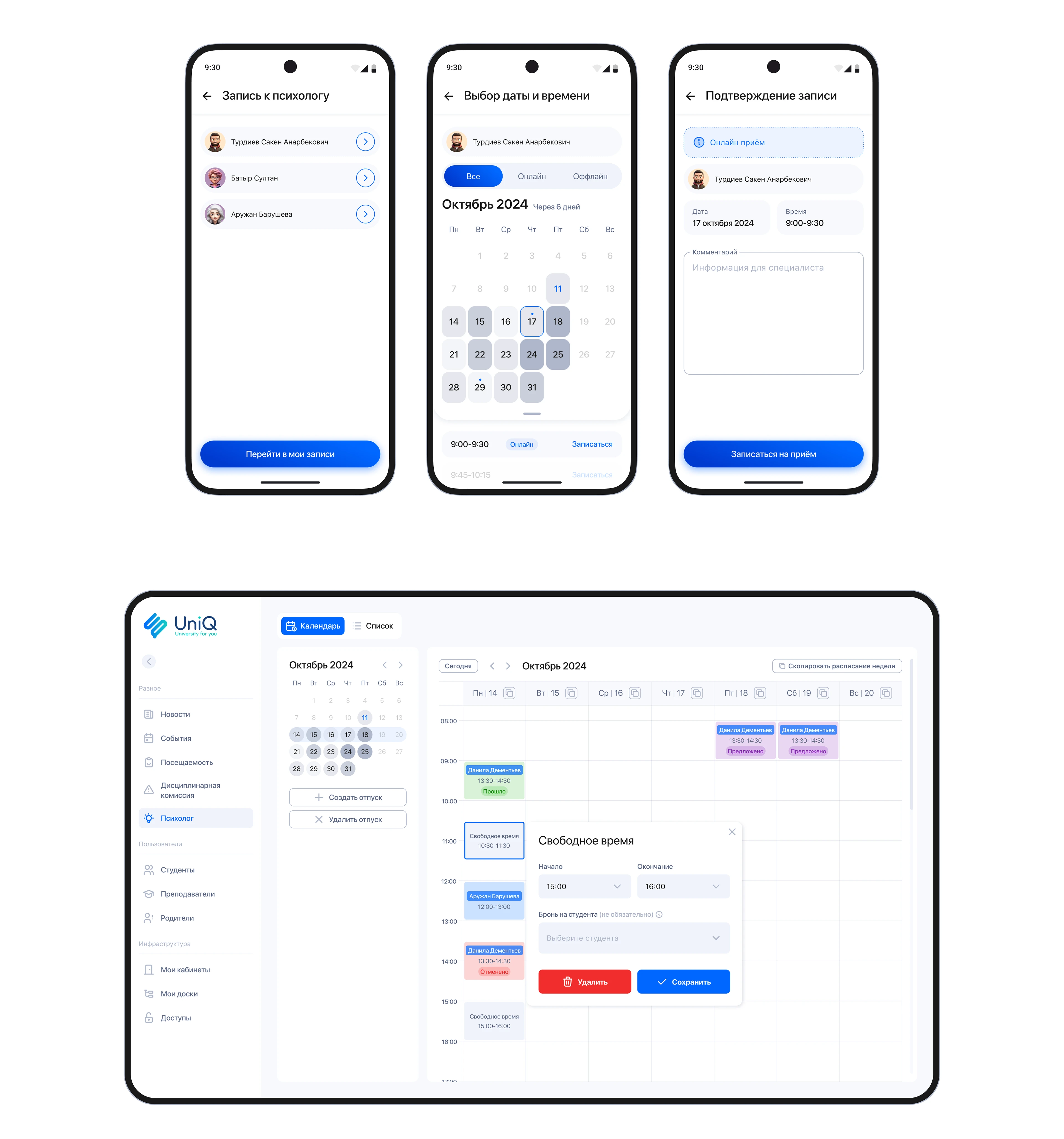 UniQ | Приложение для университета + админ-панель — Изображение №20 — Интерфейсы, Анимация на Dprofile