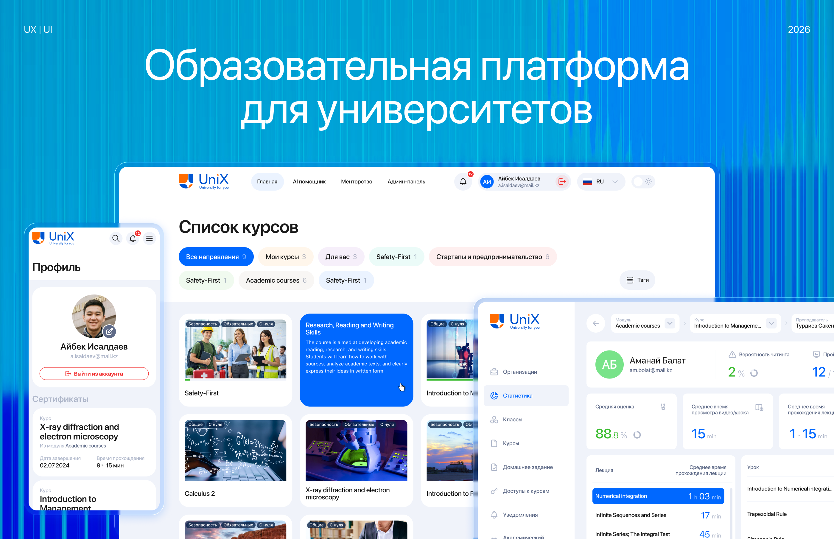 UniX | Образовательная платформа для университетов — Изображение №1 — Интерфейсы, Анимация на Dprofile