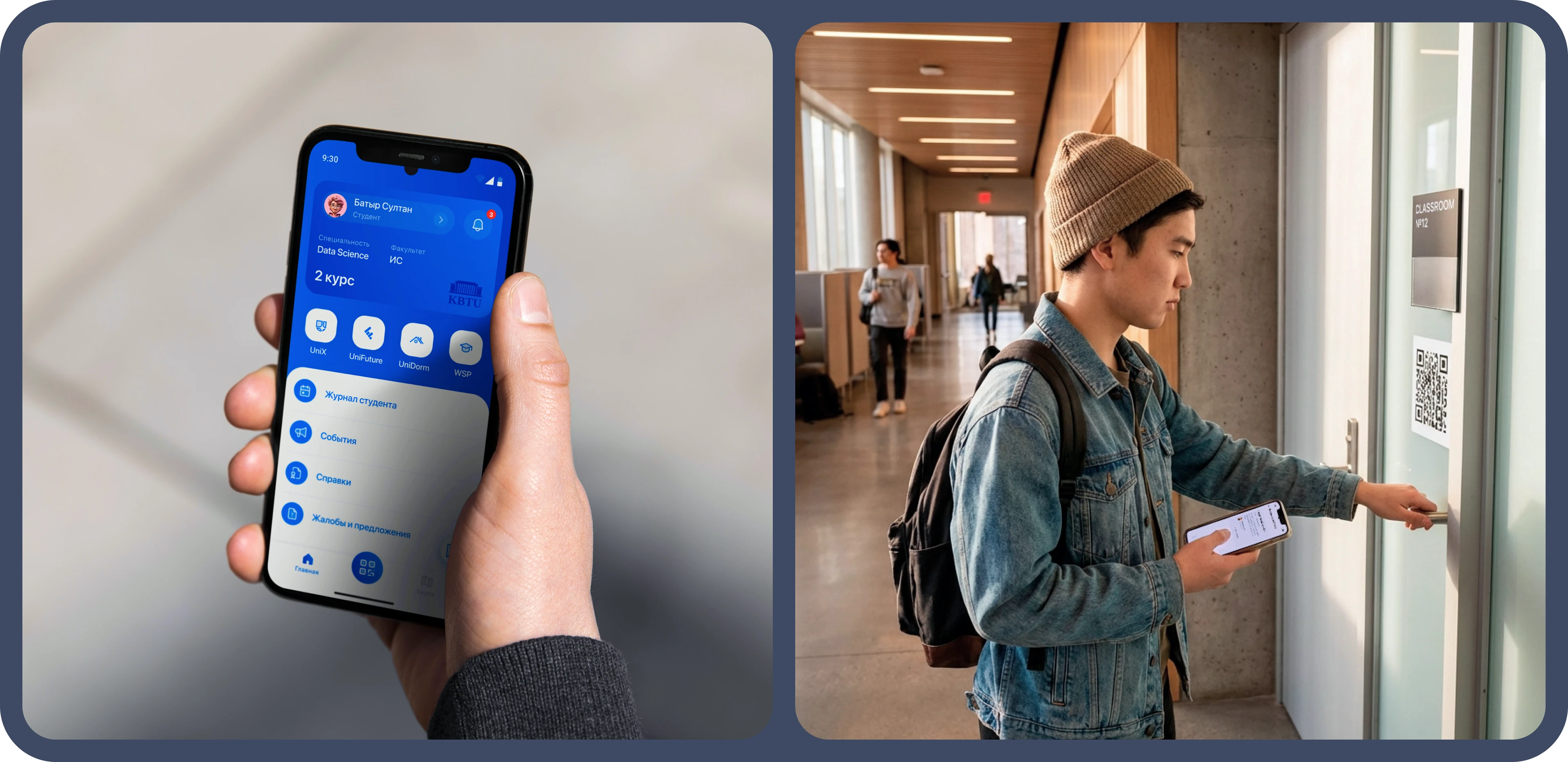 UniQ | Приложение для университета + админ-панель — Изображение №9 — Интерфейсы, Анимация на Dprofile