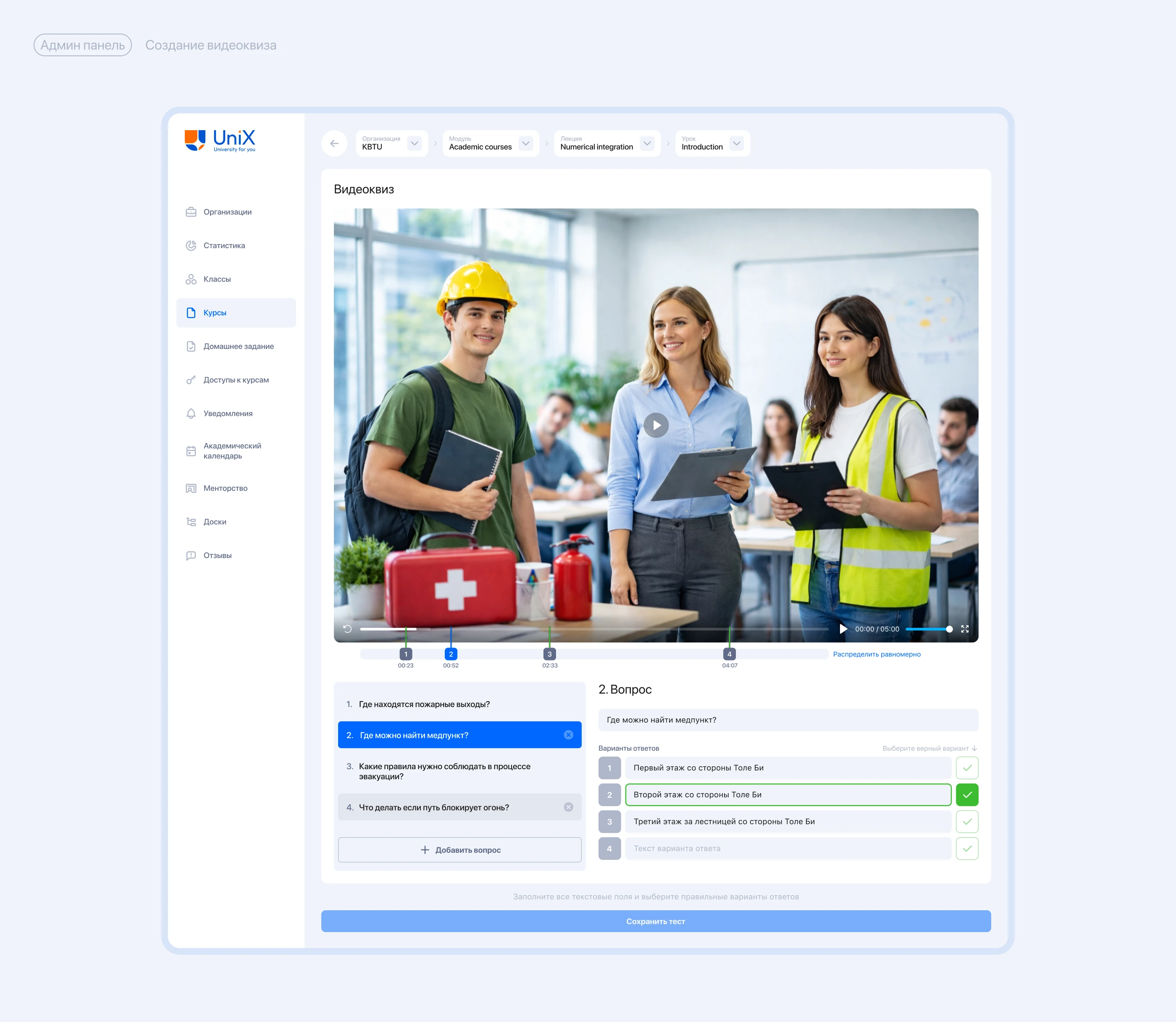 UniX | Образовательная платформа для университетов — Изображение №17 — Интерфейсы, Анимация на Dprofile