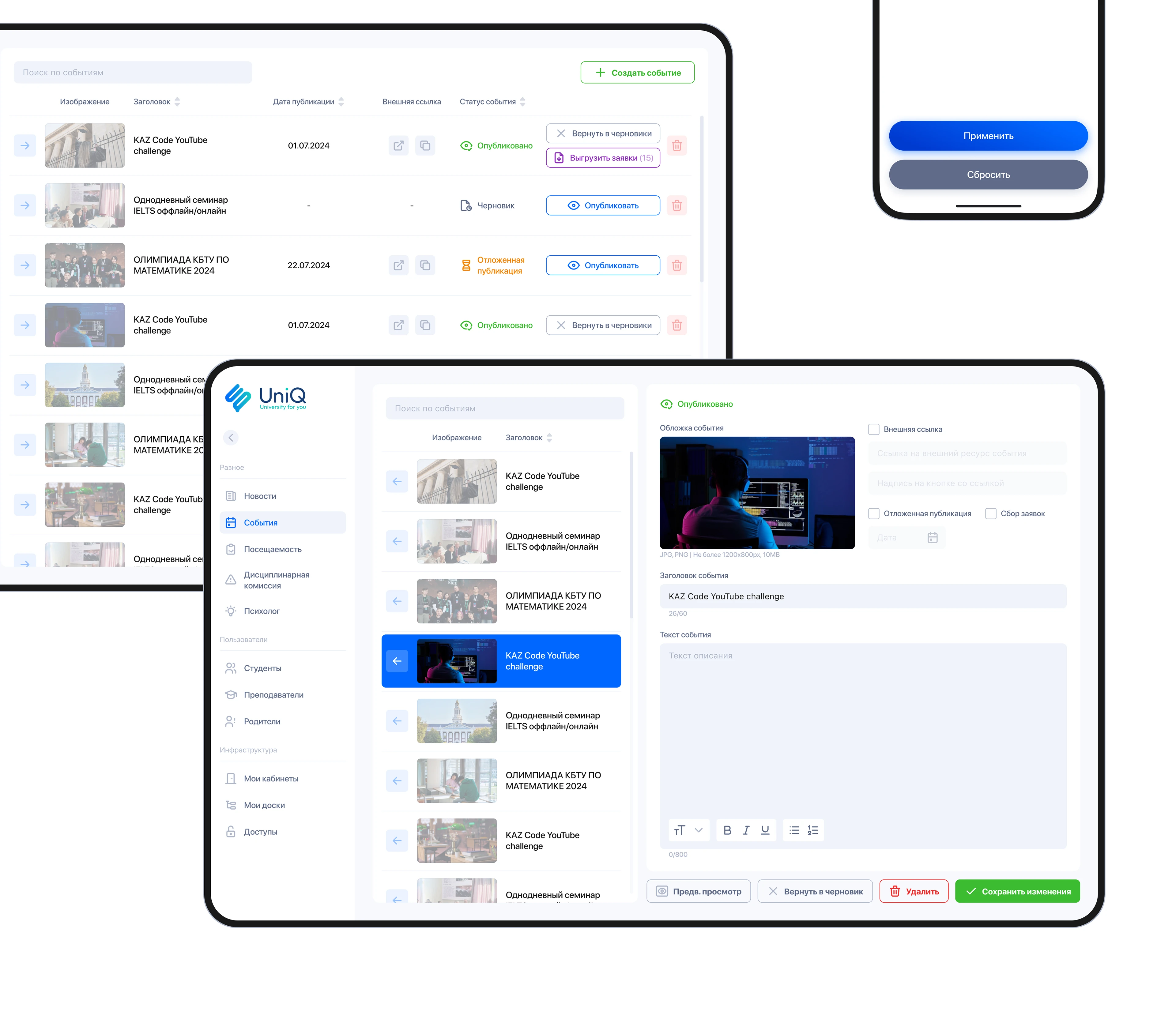 UniQ | Приложение для университета + админ-панель — Изображение №11 — Интерфейсы, Анимация на Dprofile