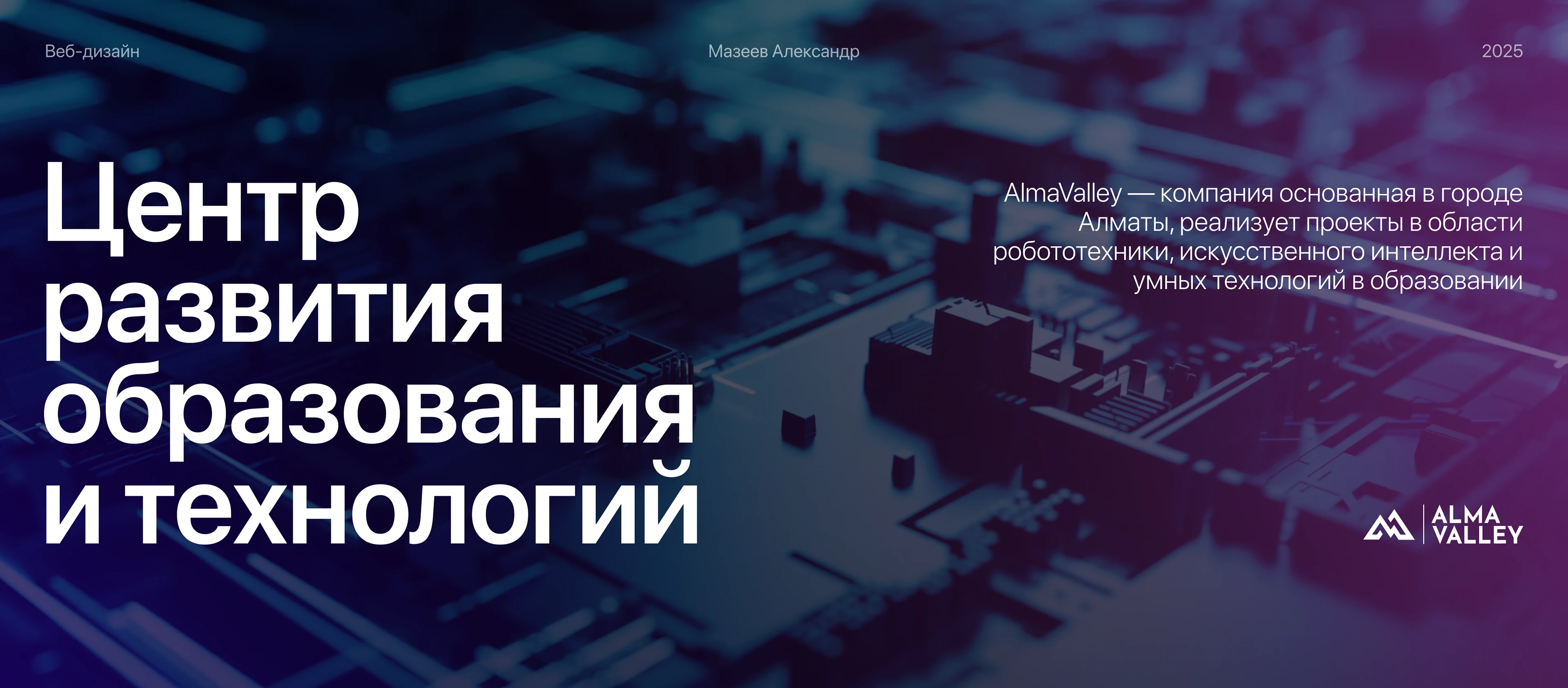 AlmaValley — Изображение №1 — Интерфейсы, Анимация на Dprofile