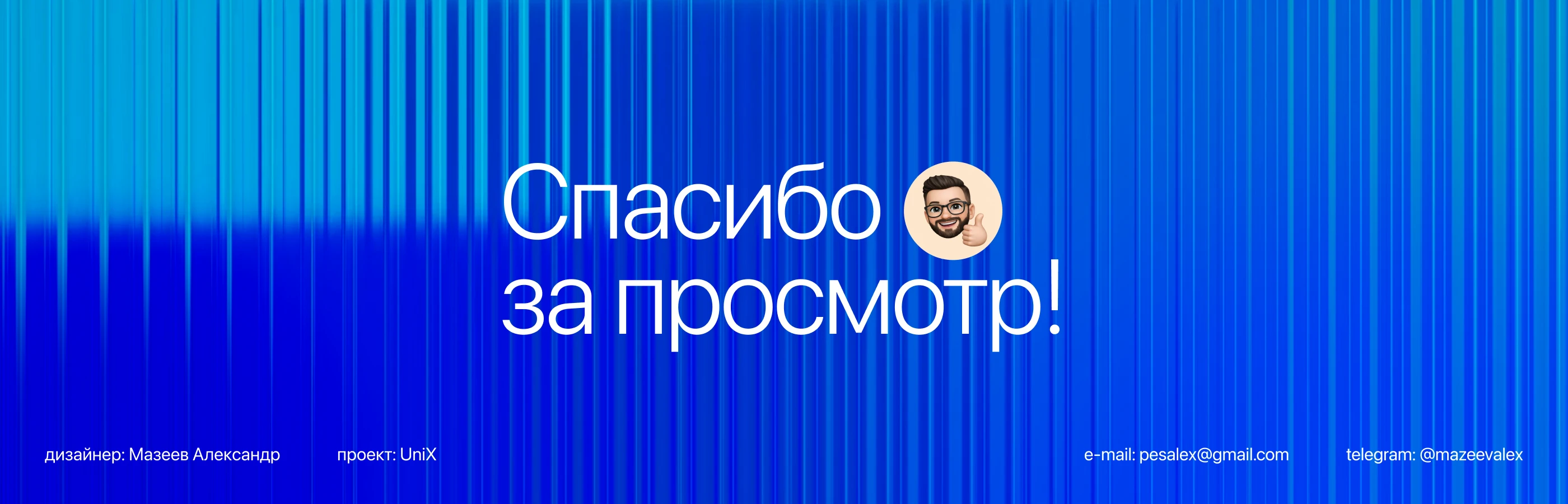 UniX | Образовательная платформа для университетов — Изображение №31 — Интерфейсы, Анимация на Dprofile