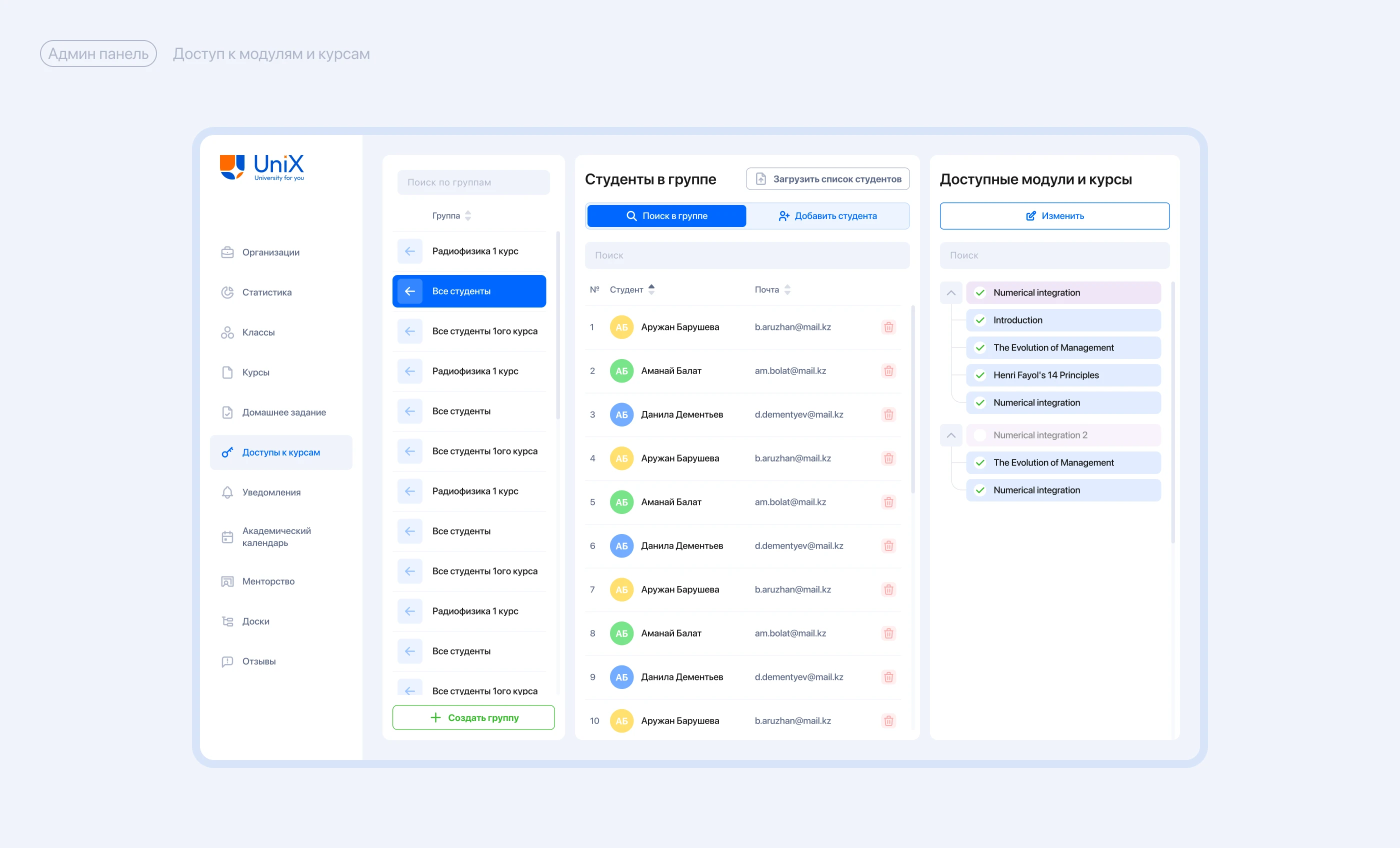 UniX | Образовательная платформа для университетов — Изображение №9 — Интерфейсы, Анимация на Dprofile