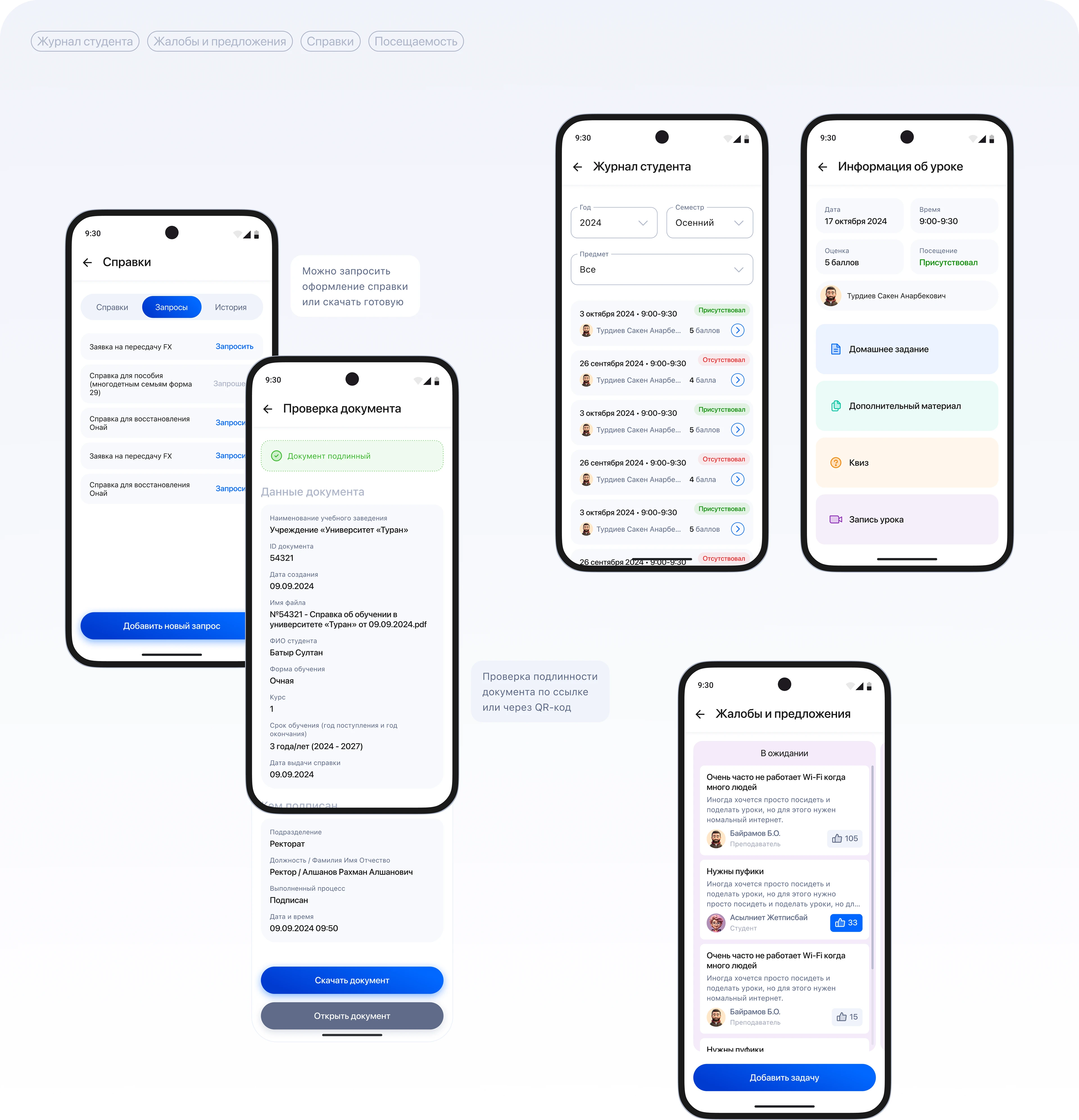 UniQ | Приложение для университета + админ-панель — Изображение №16 — Интерфейсы, Анимация на Dprofile